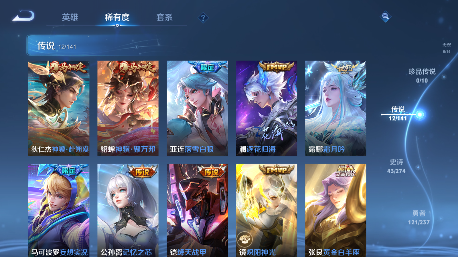 WZCMW4184758王者荣耀账号详情图6