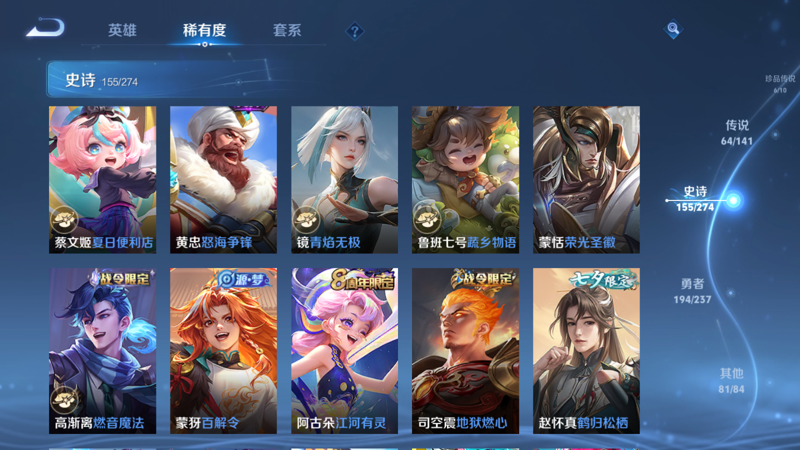 WZCMW4184769王者荣耀账号详情图19