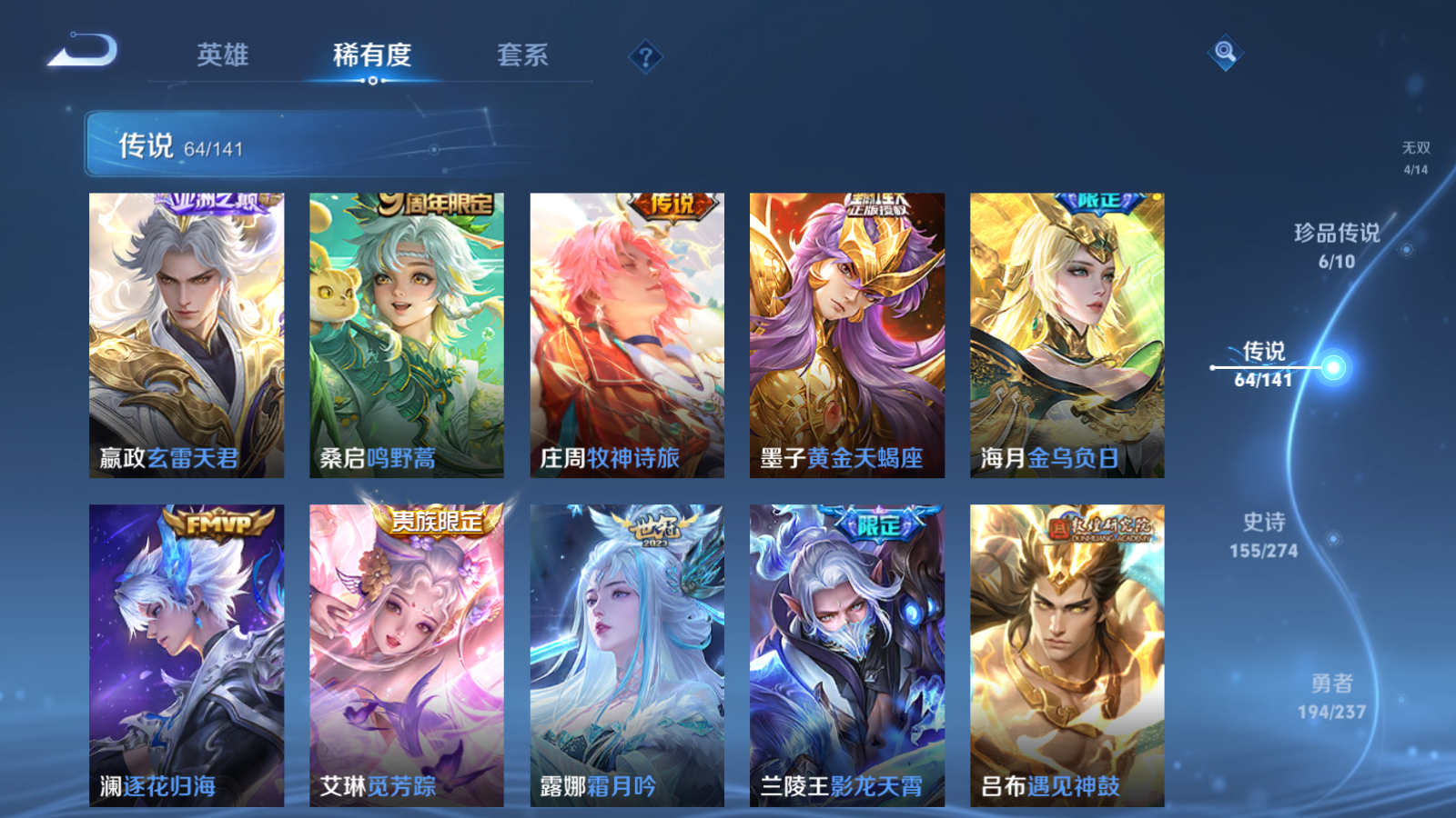 WZCMW4184769王者荣耀账号详情图11