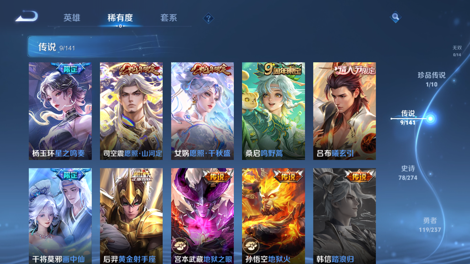 WZCMW4185521王者荣耀账号详情图8