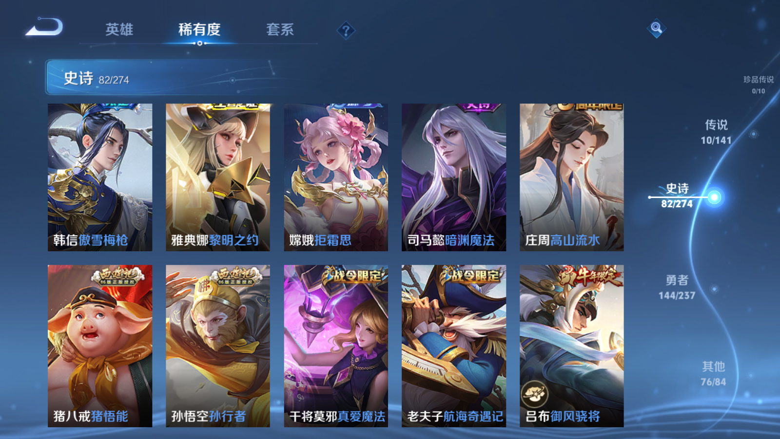 WZCMW4187581王者荣耀账号详情图12