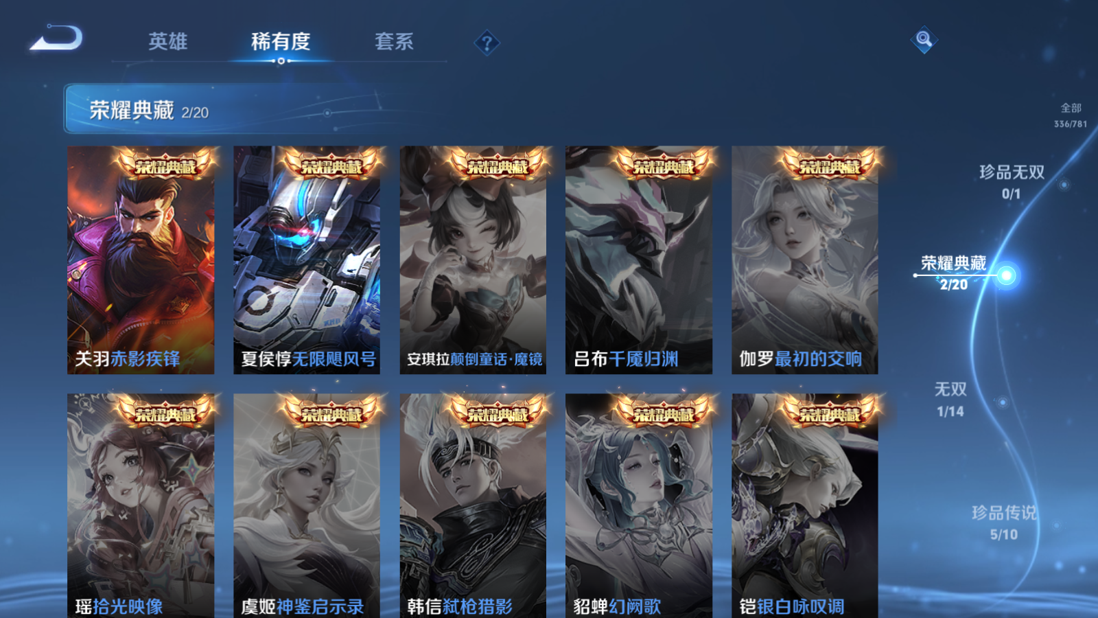 WZCMW4185520王者荣耀账号详情图6