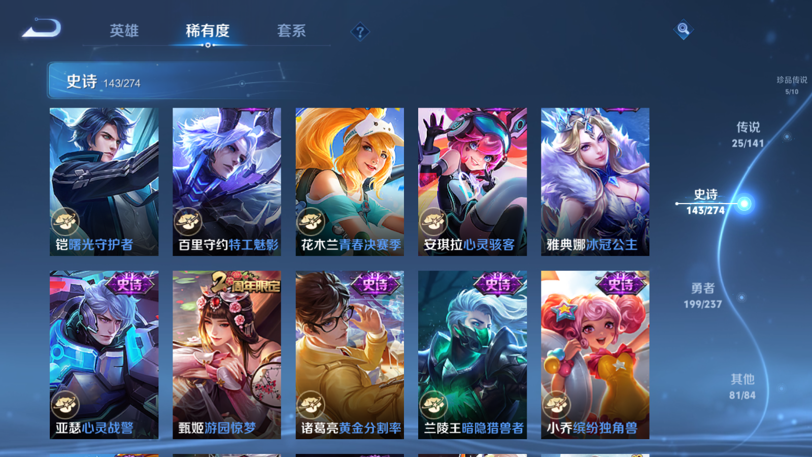 WZCMW4184776王者荣耀账号详情图22 WZCMW4184776王者荣耀账号详情图22