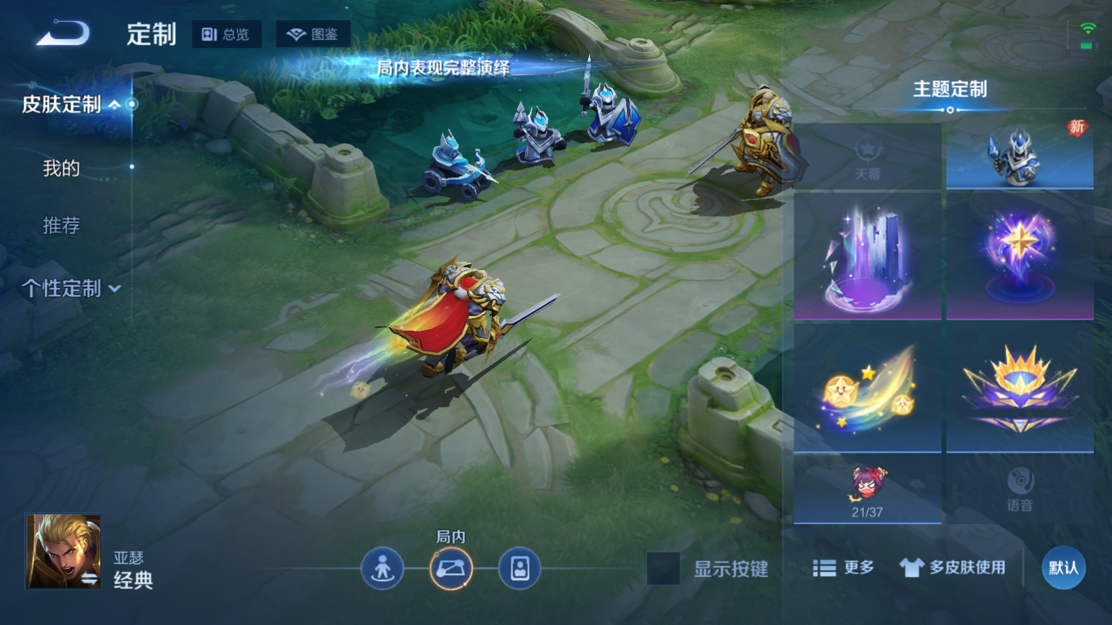 WZCMW4187581王者荣耀账号详情图19