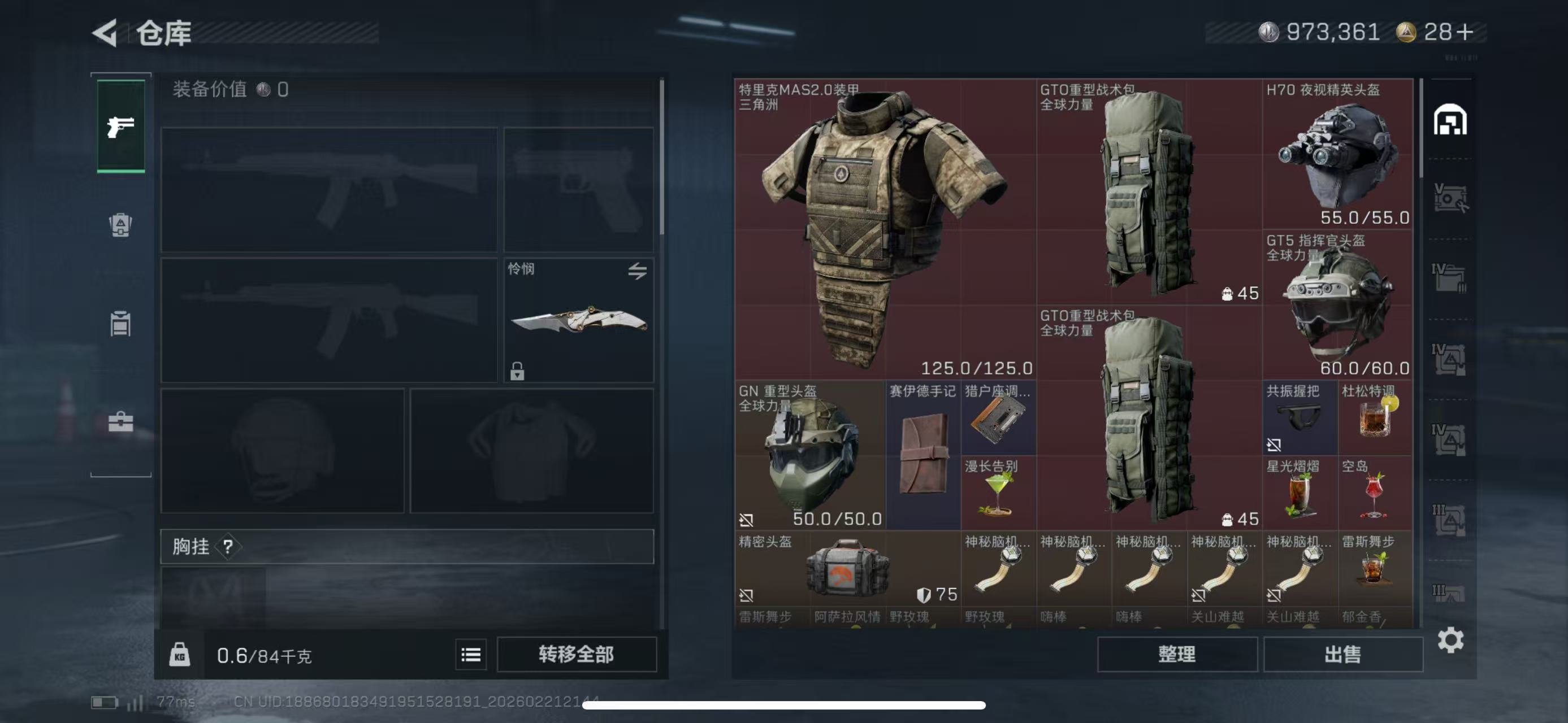 SJZCMW450443三角洲行动账号详情图6