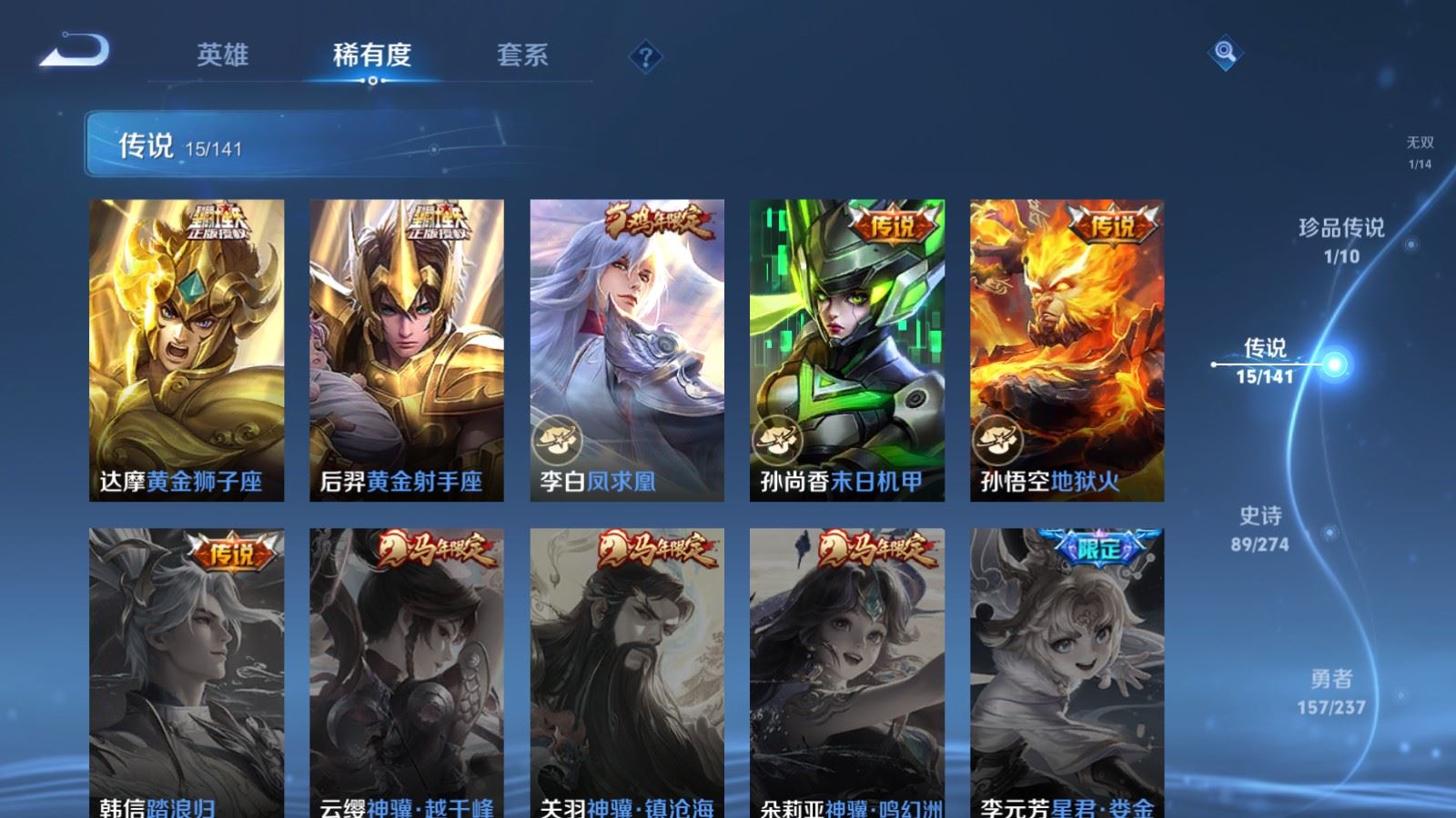 WZCMW4181403王者荣耀账号详情图9