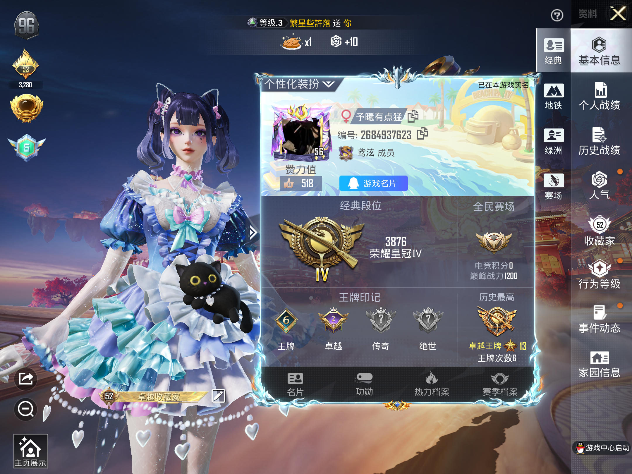 HPCMW499307和平精英账号详情图3