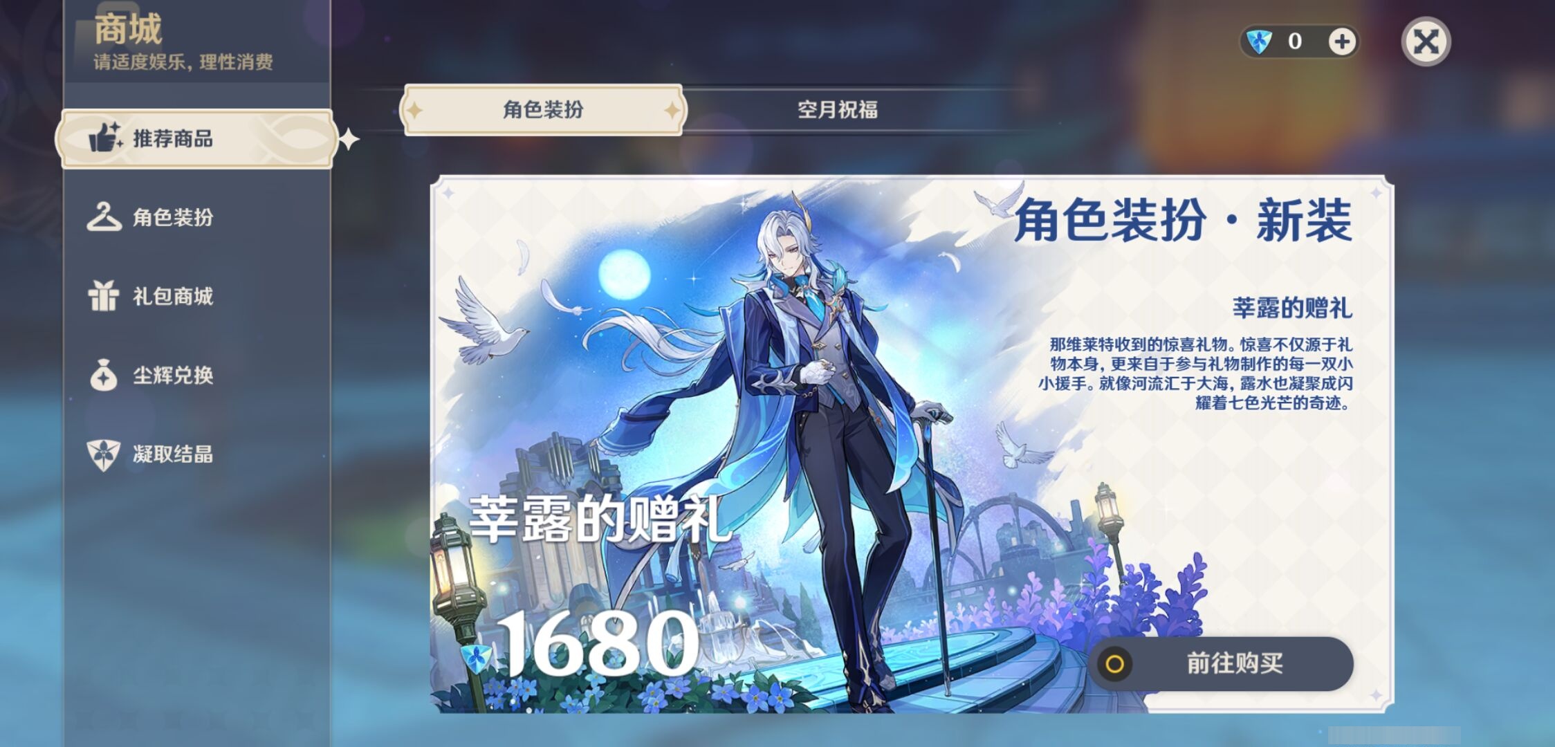 YSMK42722原神账号详情图33