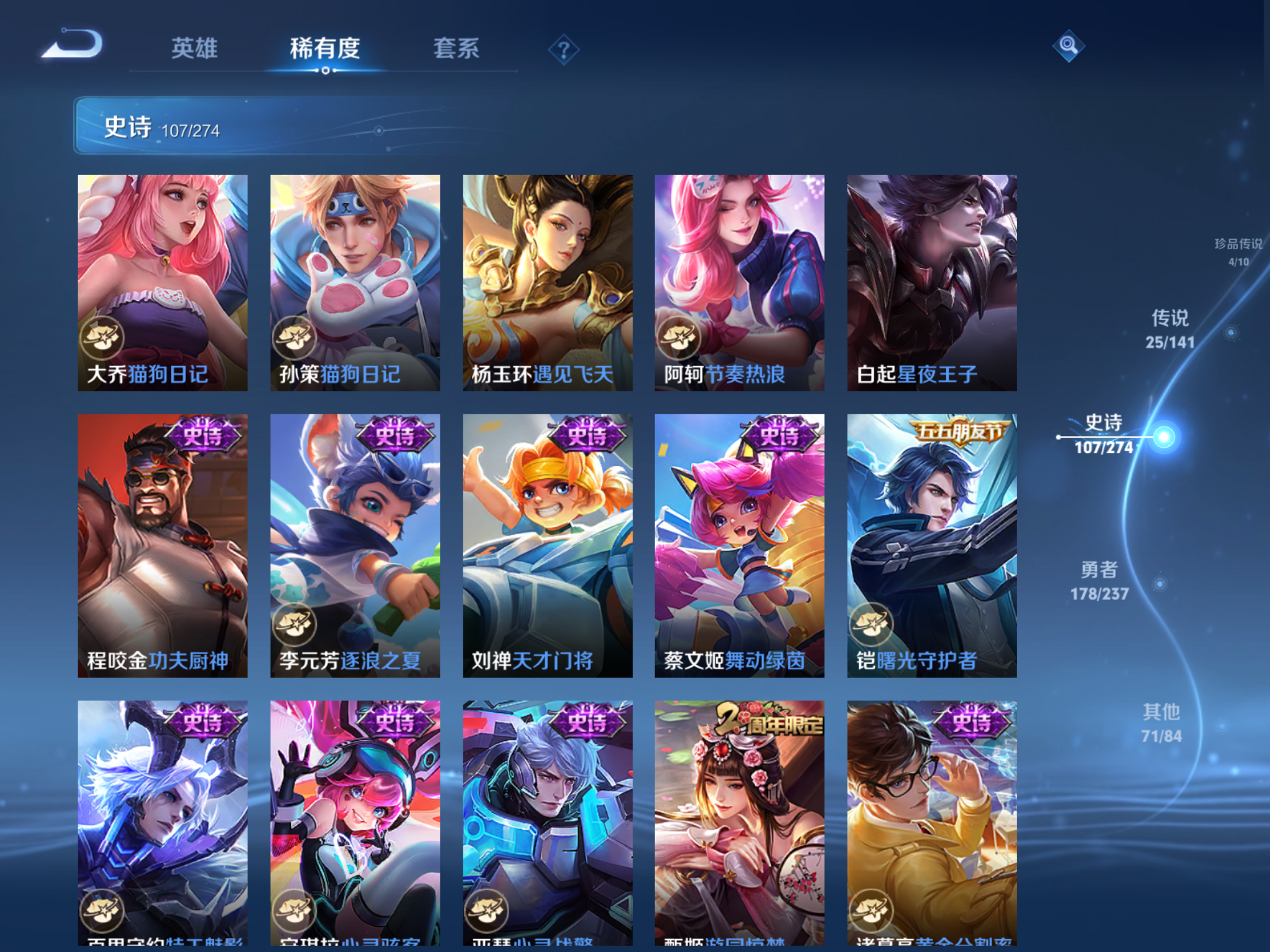 WZCMW4187567王者荣耀账号详情图15 WZCMW4187567王者荣耀账号详情图15