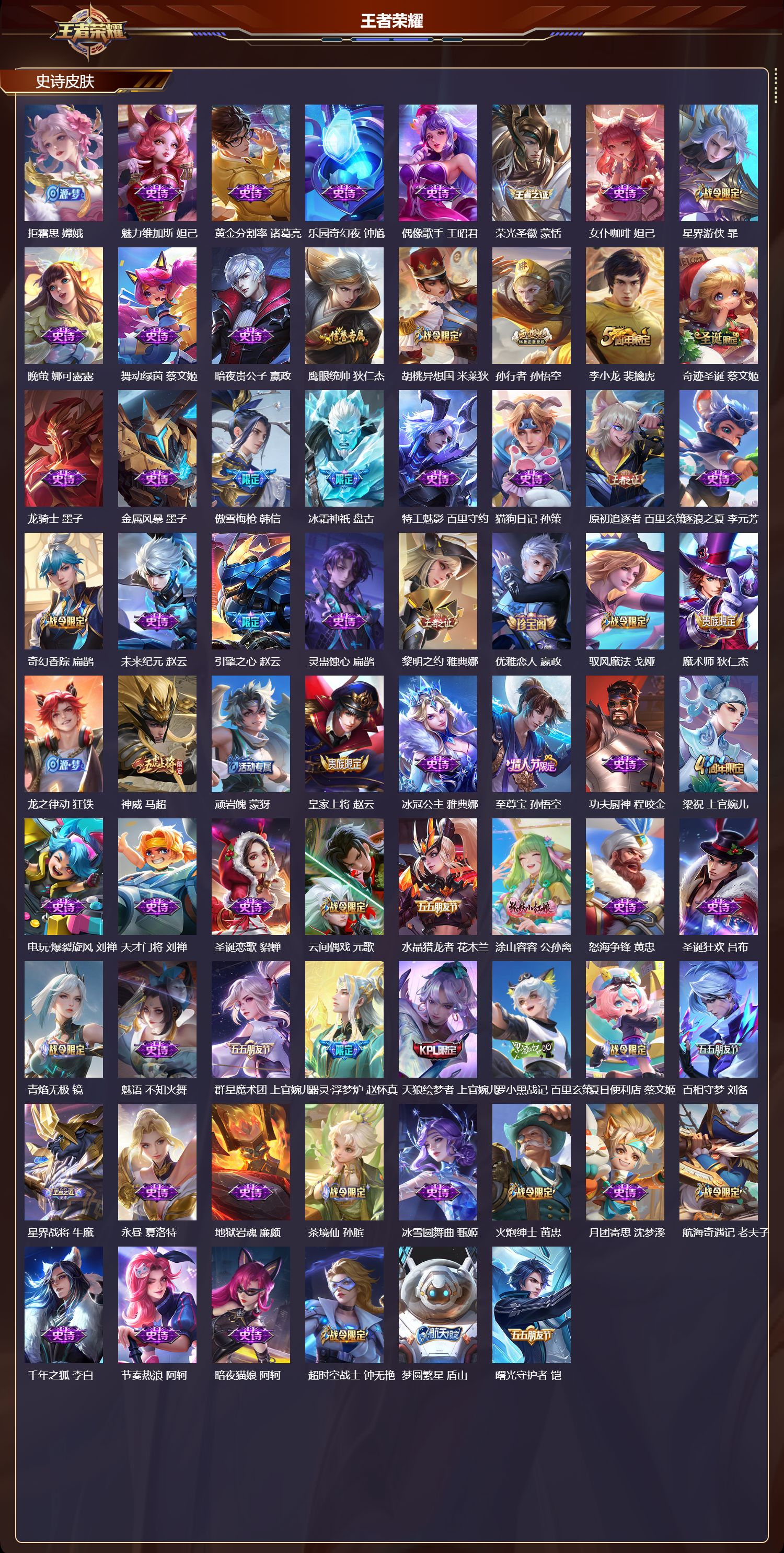 WZCMW4179182王者荣耀账号详情图7 WZCMW4179182王者荣耀账号详情图7