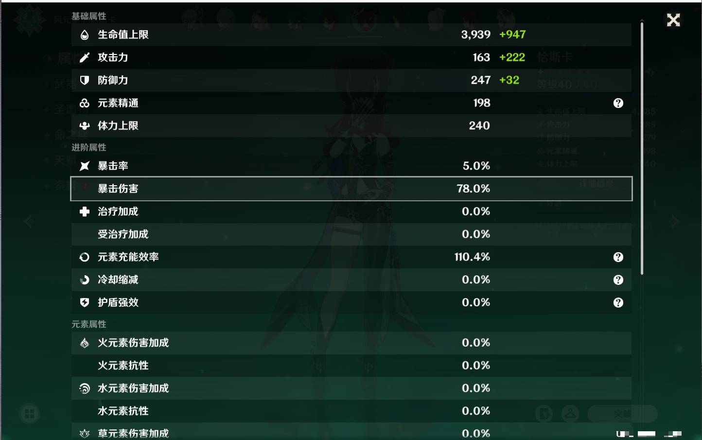 YSMK42716原神账号详情图59