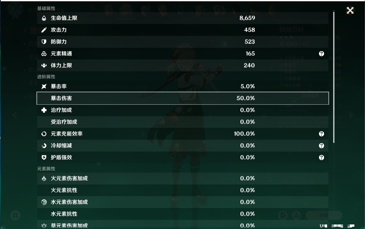 YSMK42715原神账号详情图9