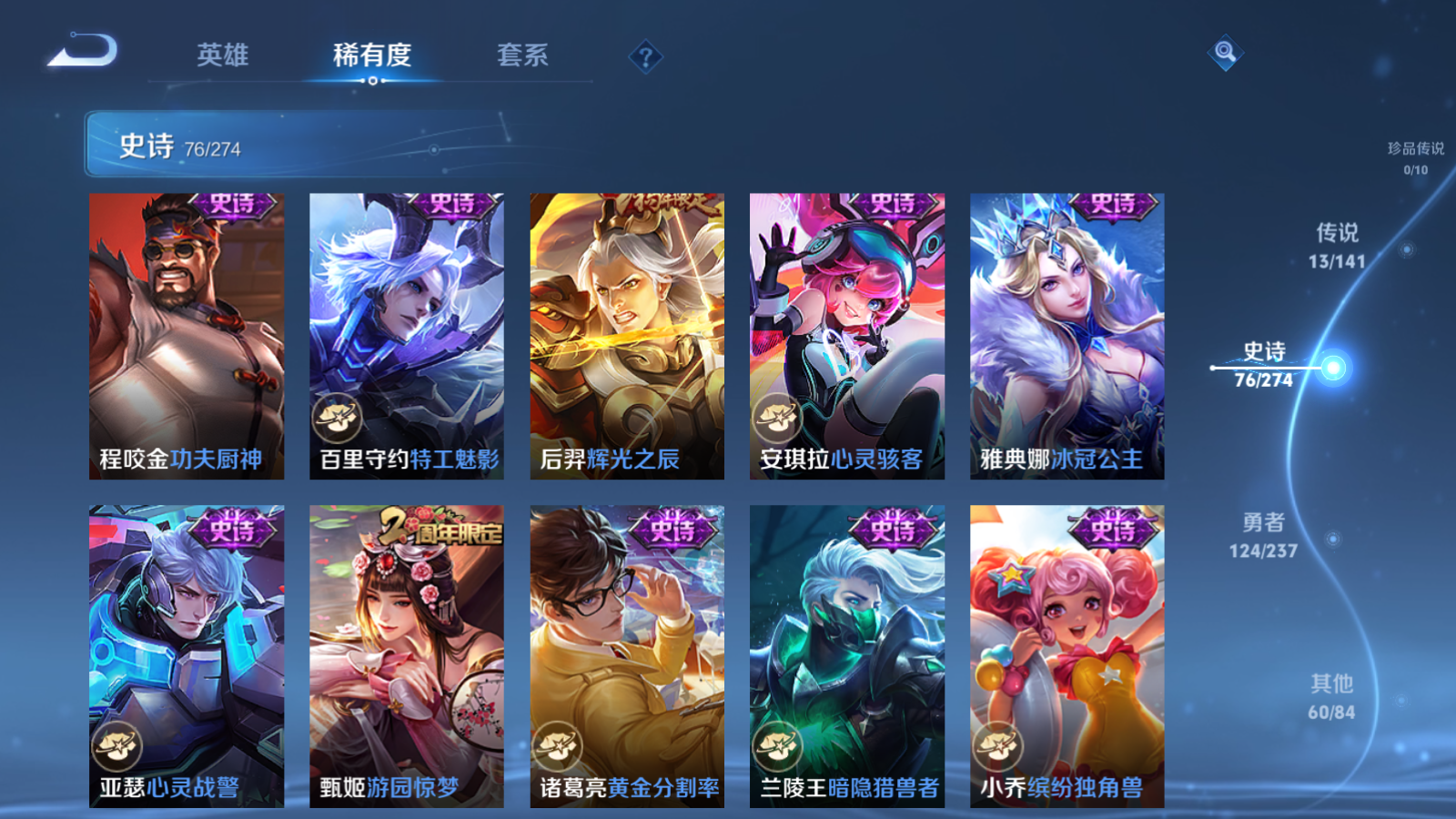 WZCMW4184783王者荣耀账号详情图13