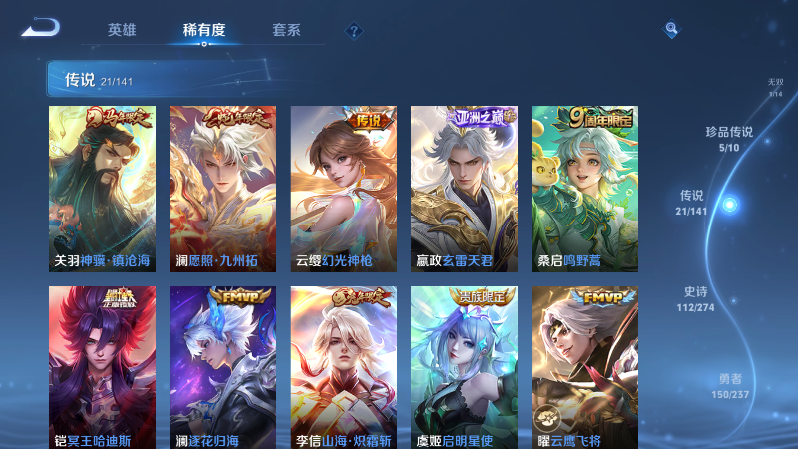 WZCMW4185520王者荣耀账号详情图9