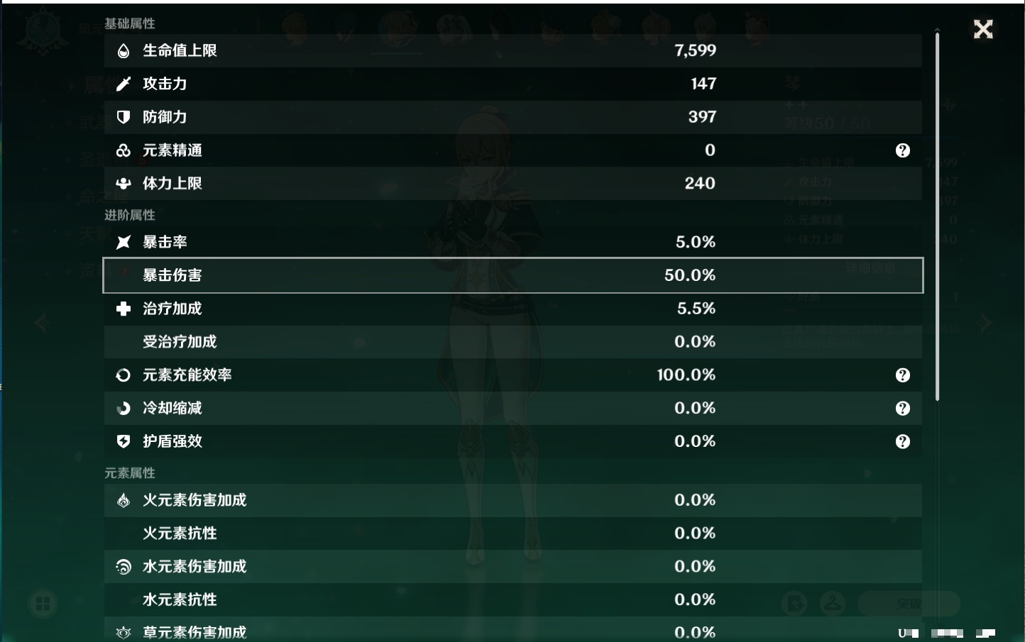 YSMK42715原神账号详情图5