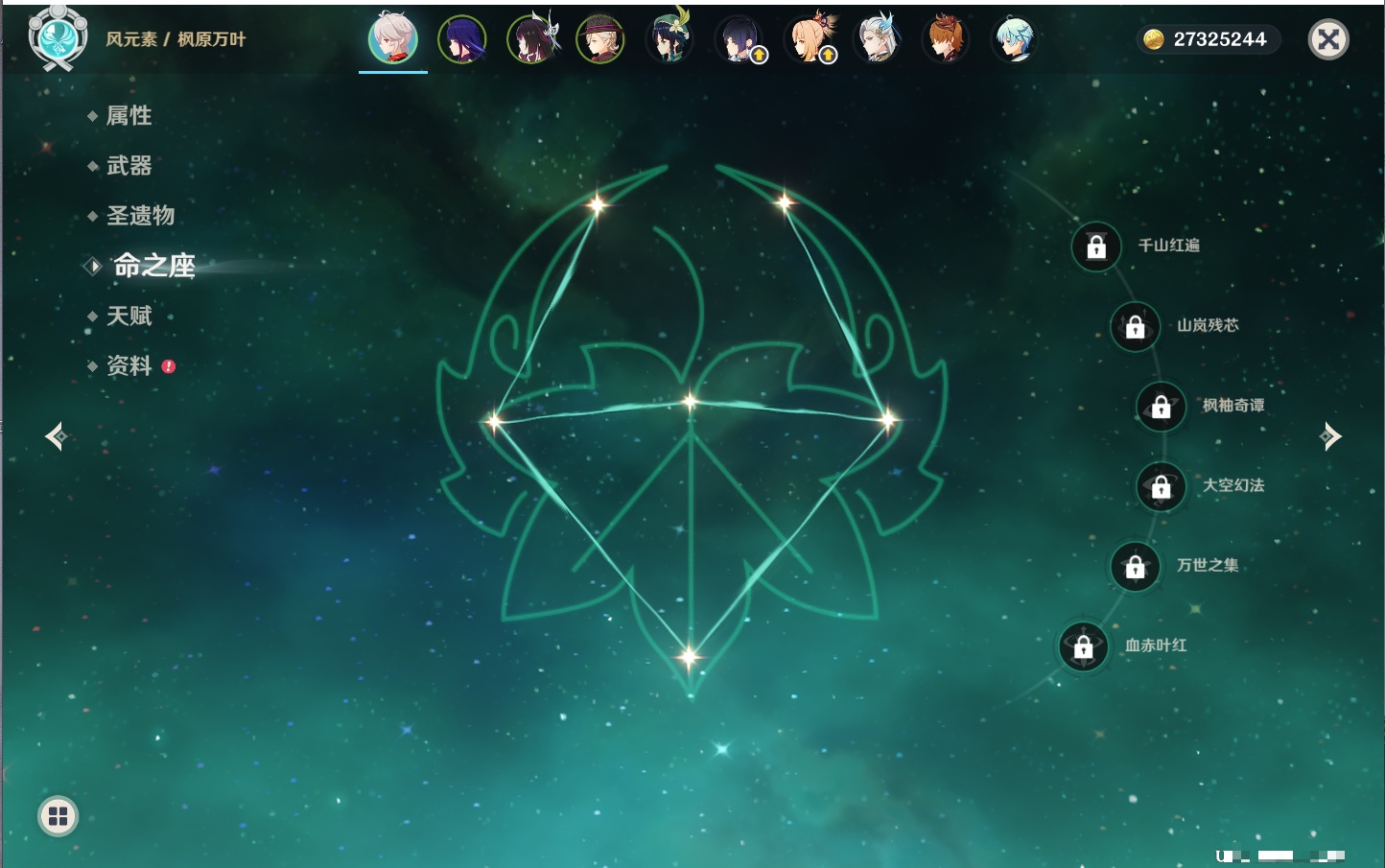 YSMK42716原神账号详情图56