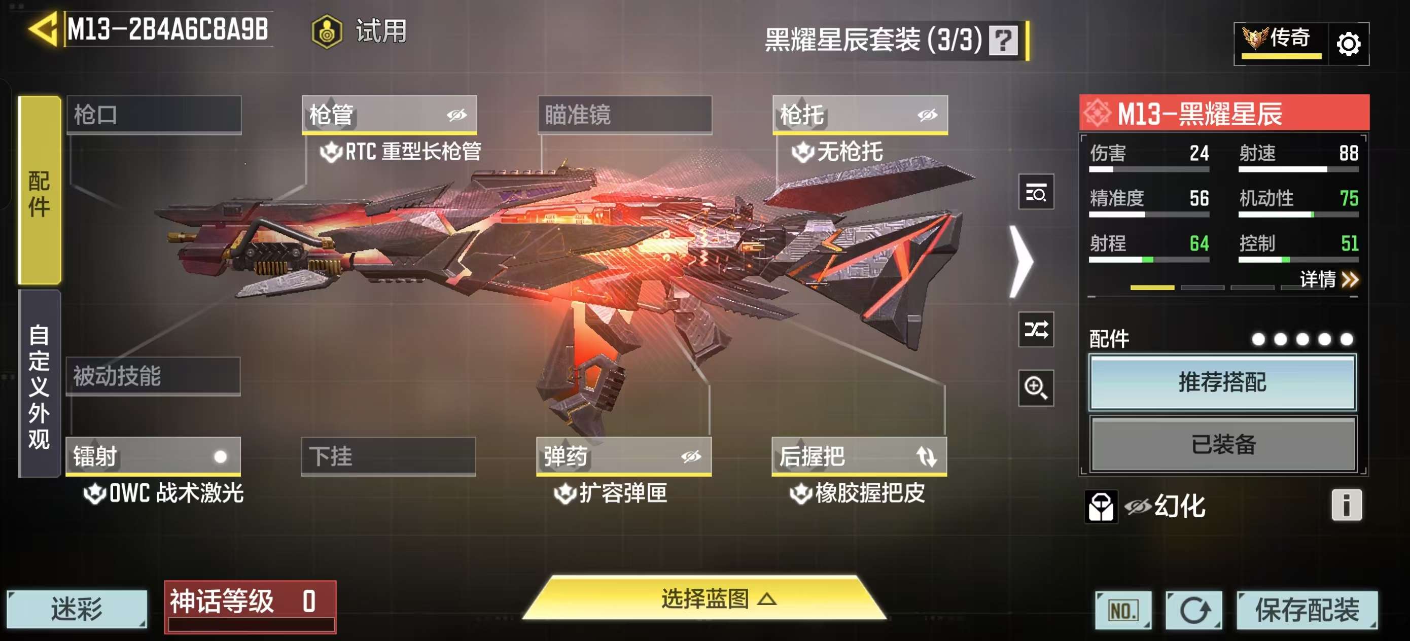 SMQM41575使命召唤手游账号详情图21