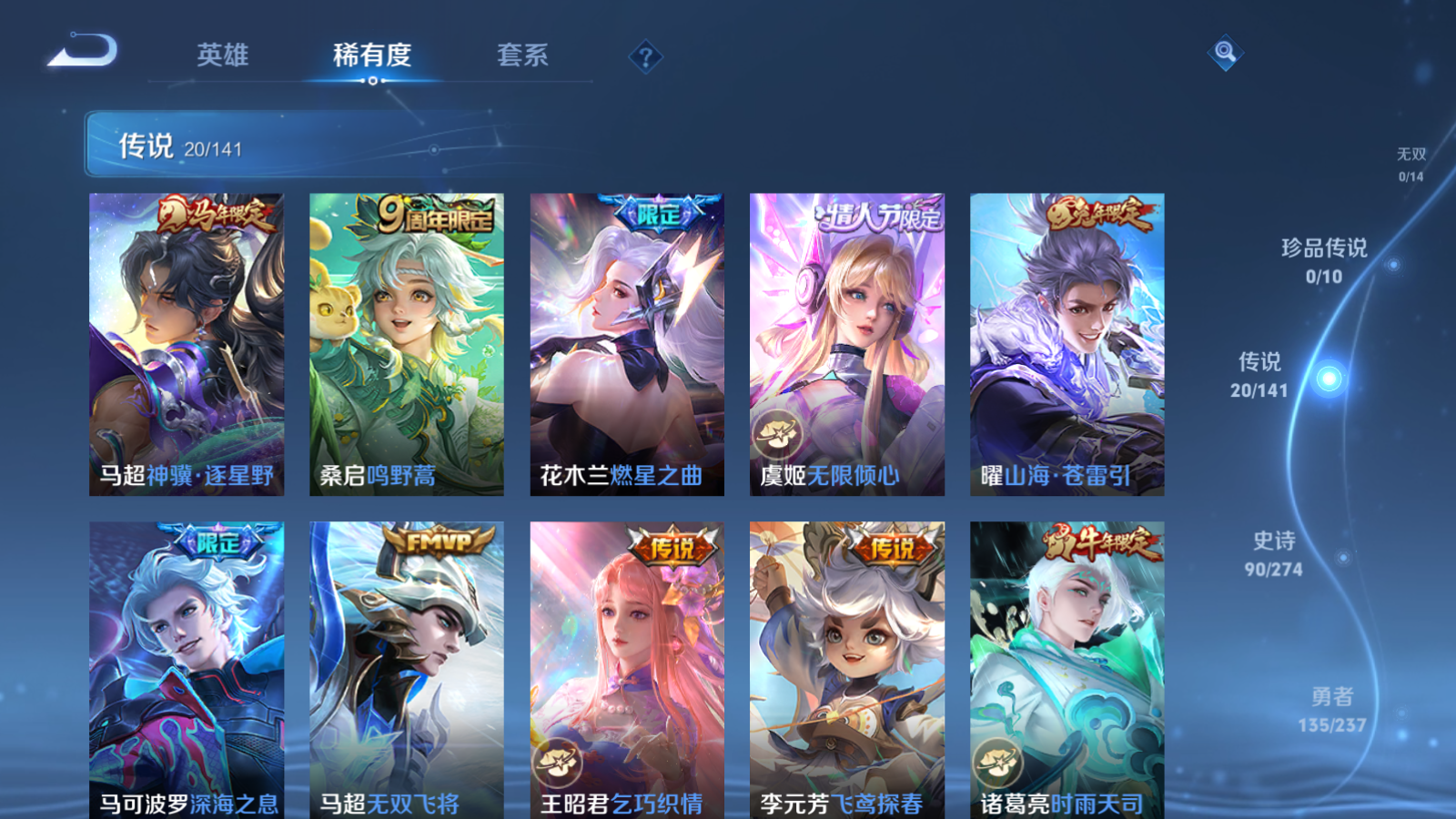 WZCMW4184766王者荣耀账号详情图7