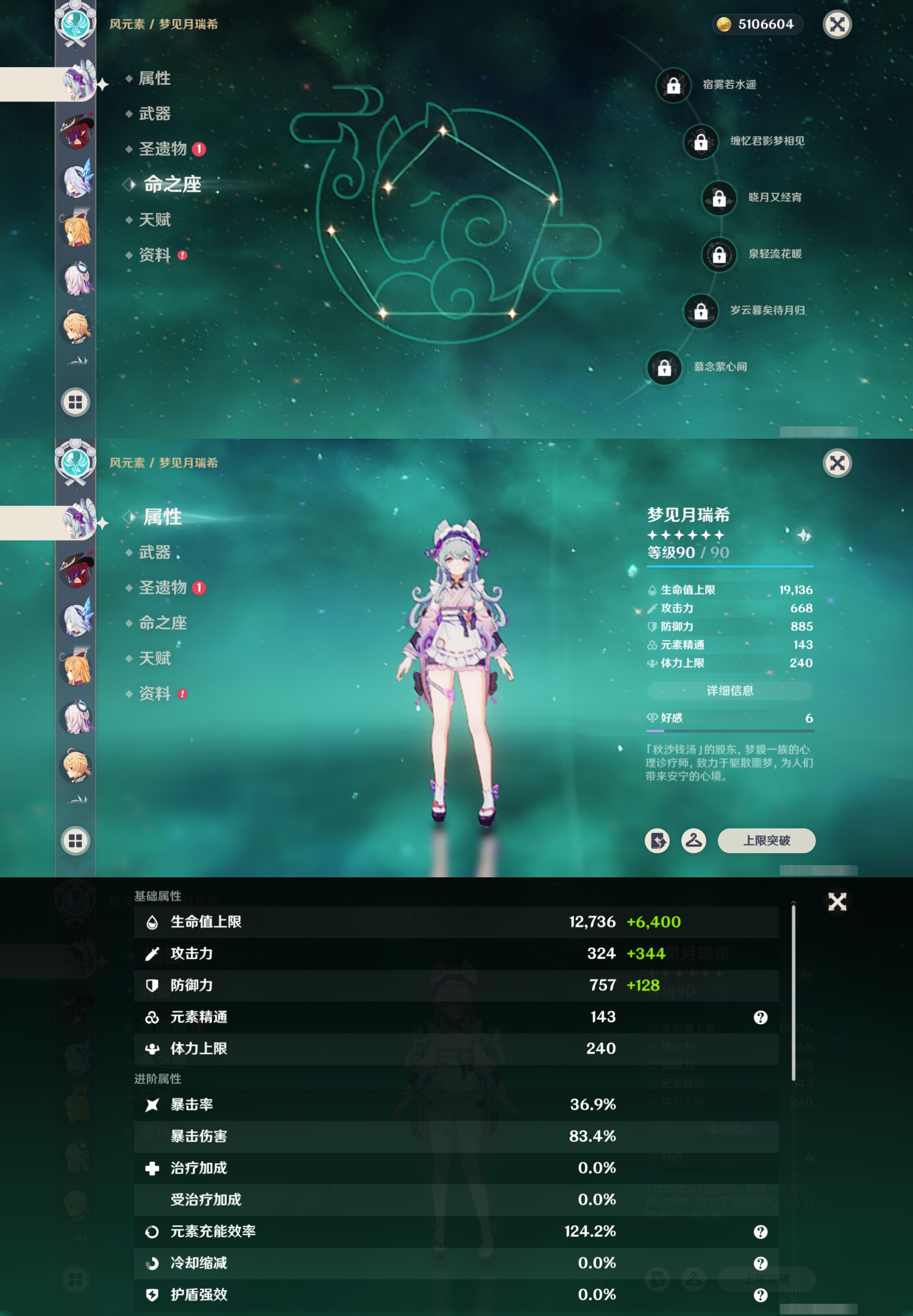 YSMK42722原神账号详情图15