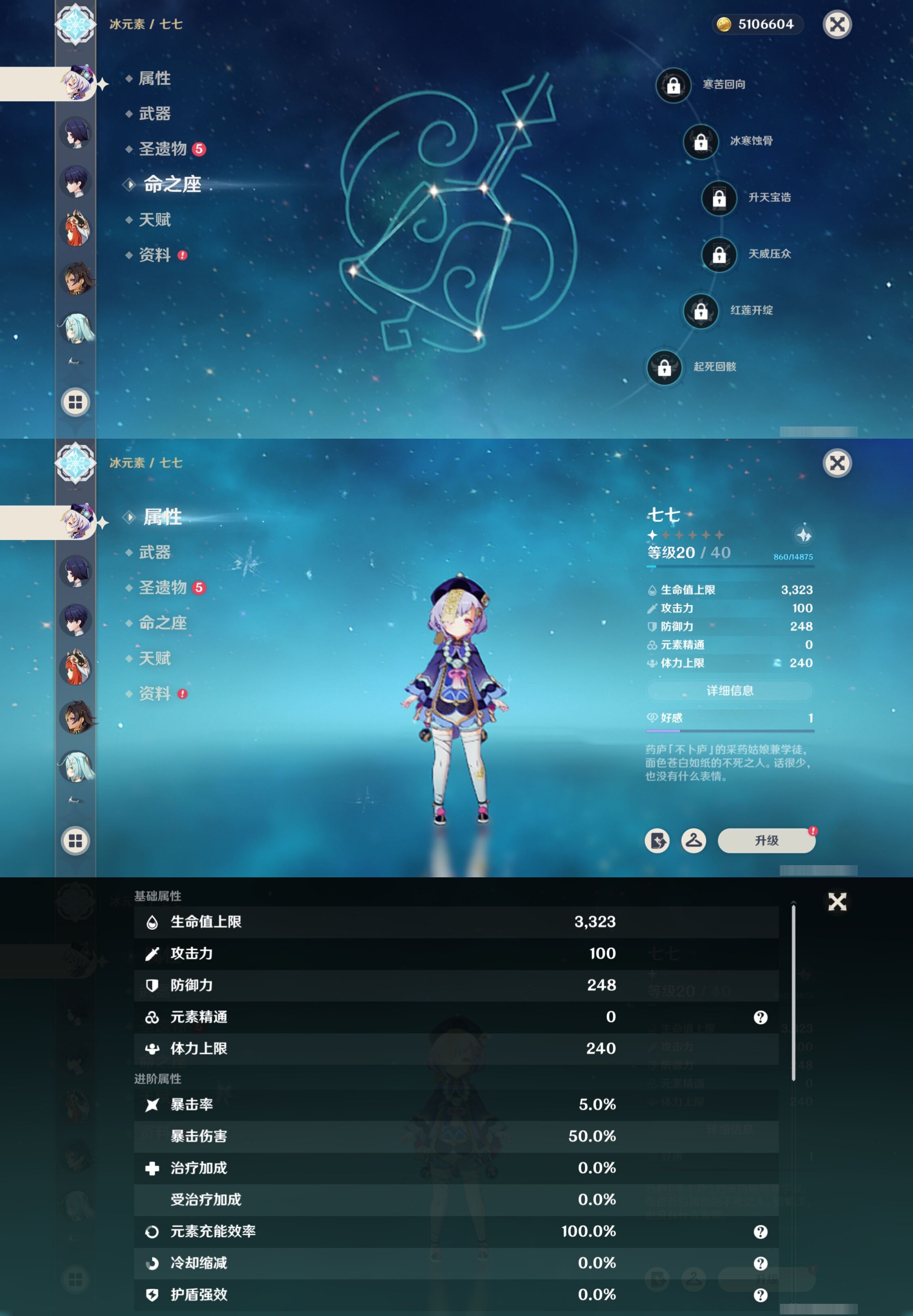 YSMK42722原神账号详情图26