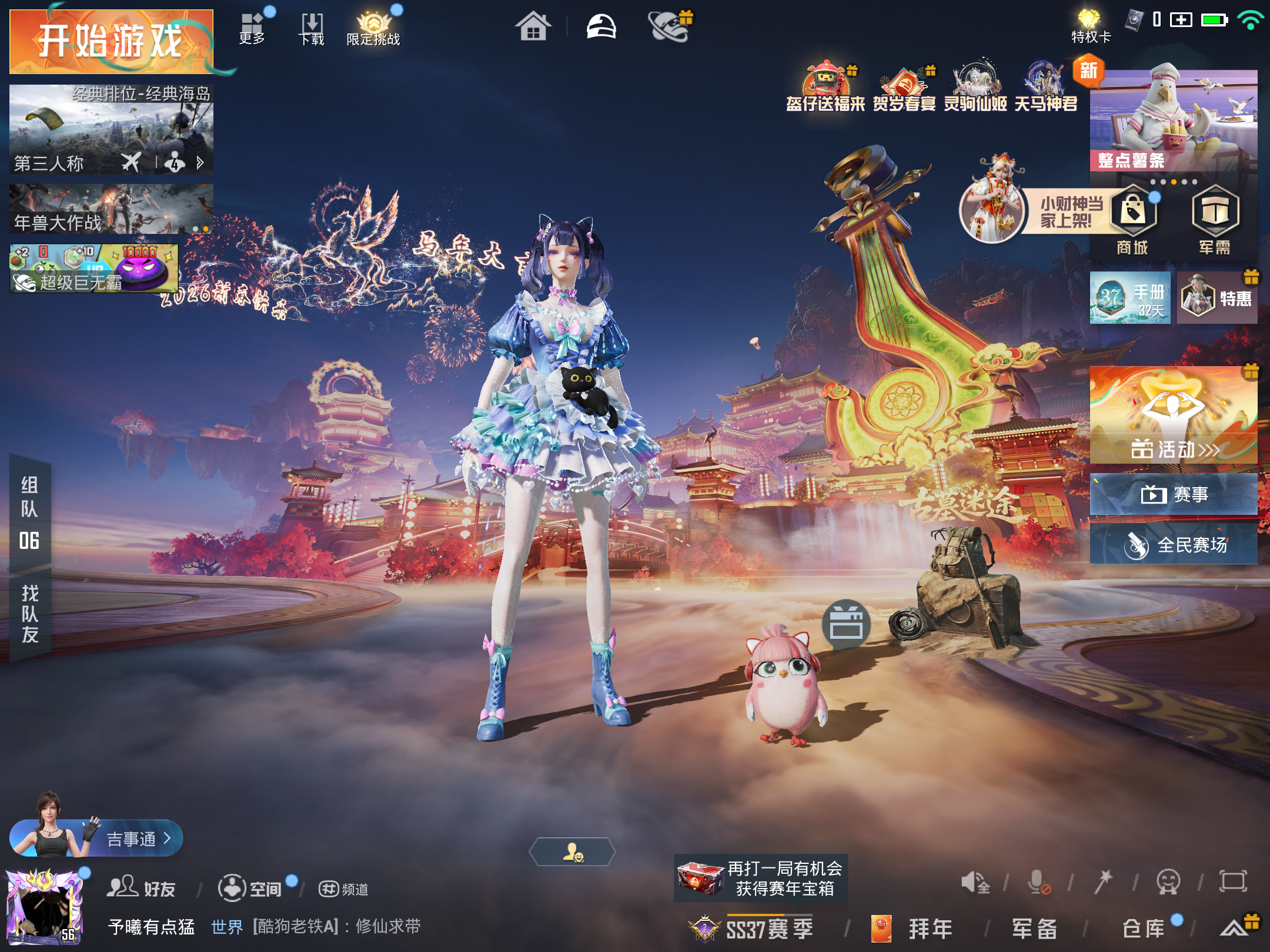 HPCMW499307和平精英账号详情图2