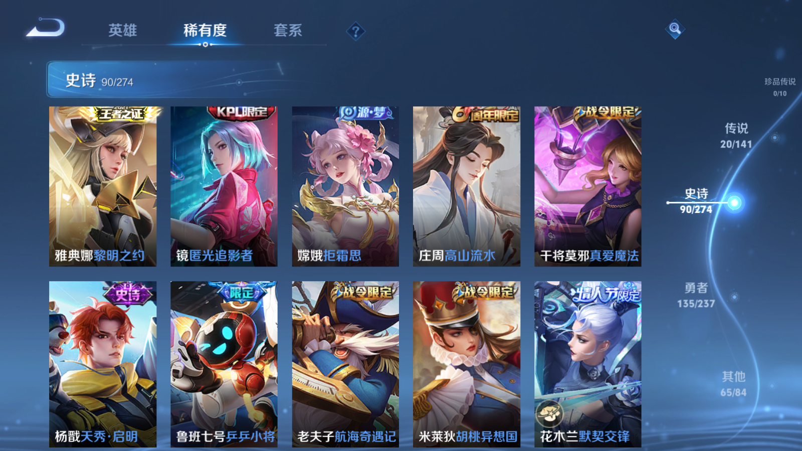 WZCMW4184766王者荣耀账号详情图11