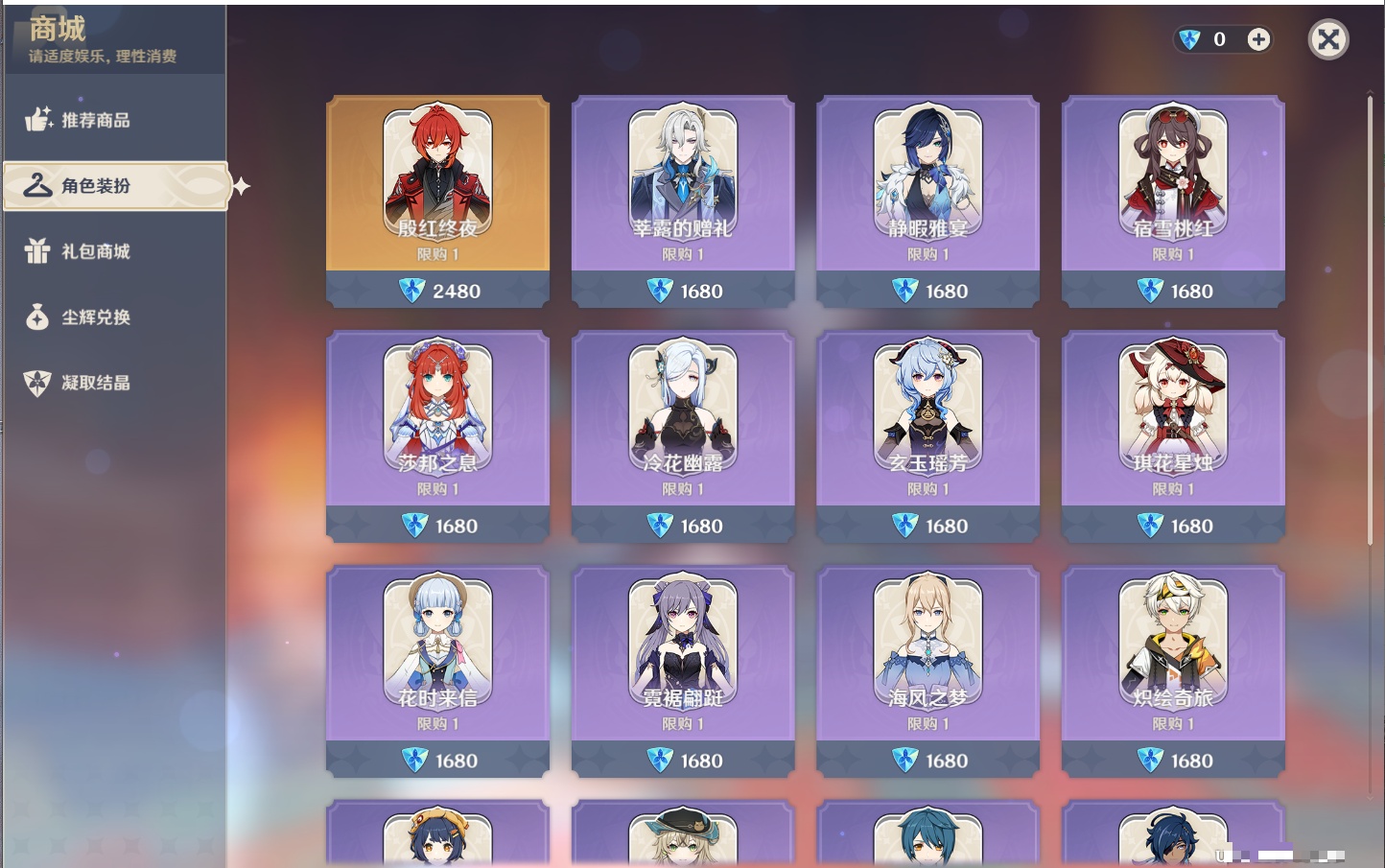 YSMK42716原神账号详情图33