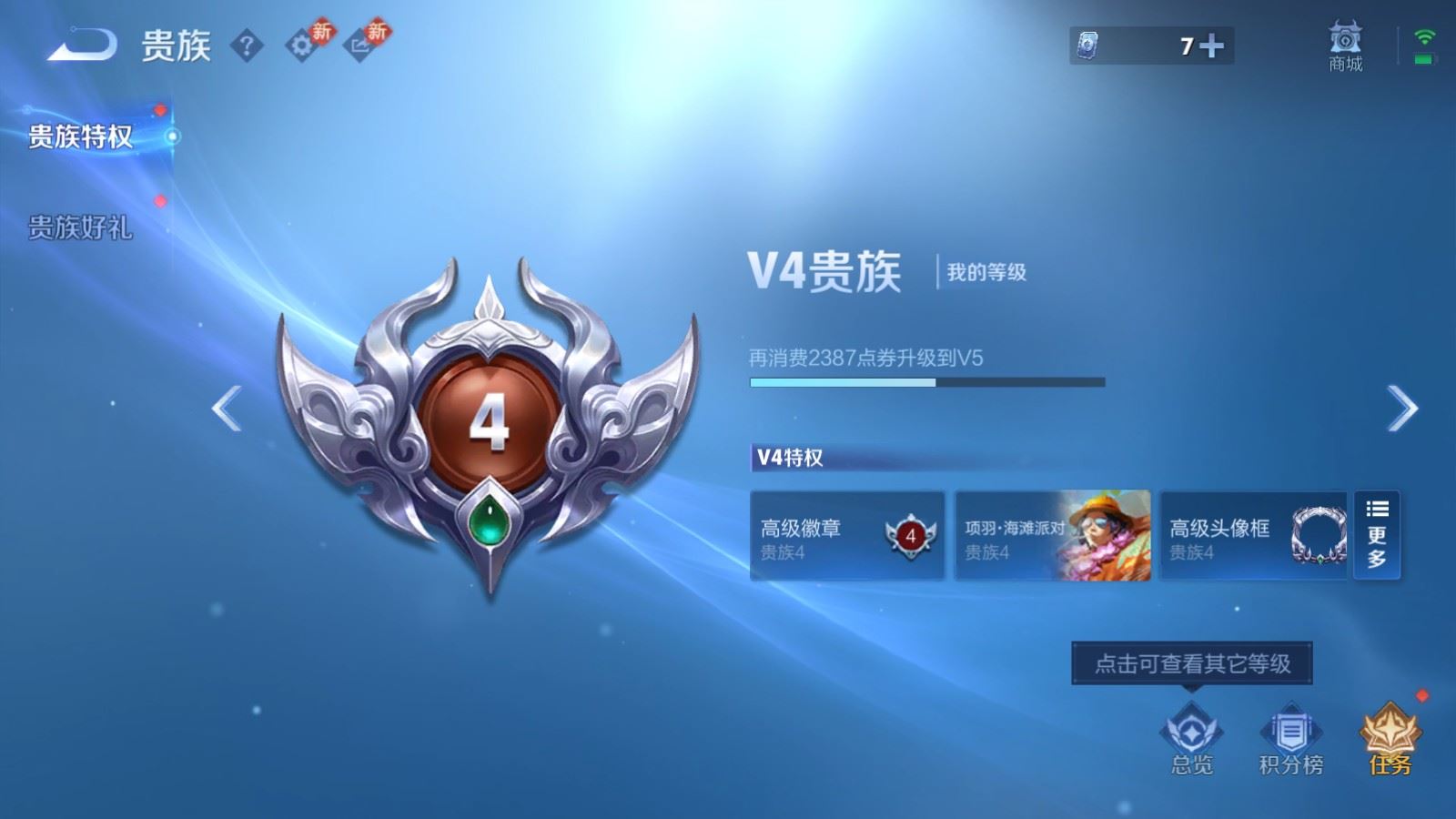 WZCMW4181355王者荣耀账号详情图7