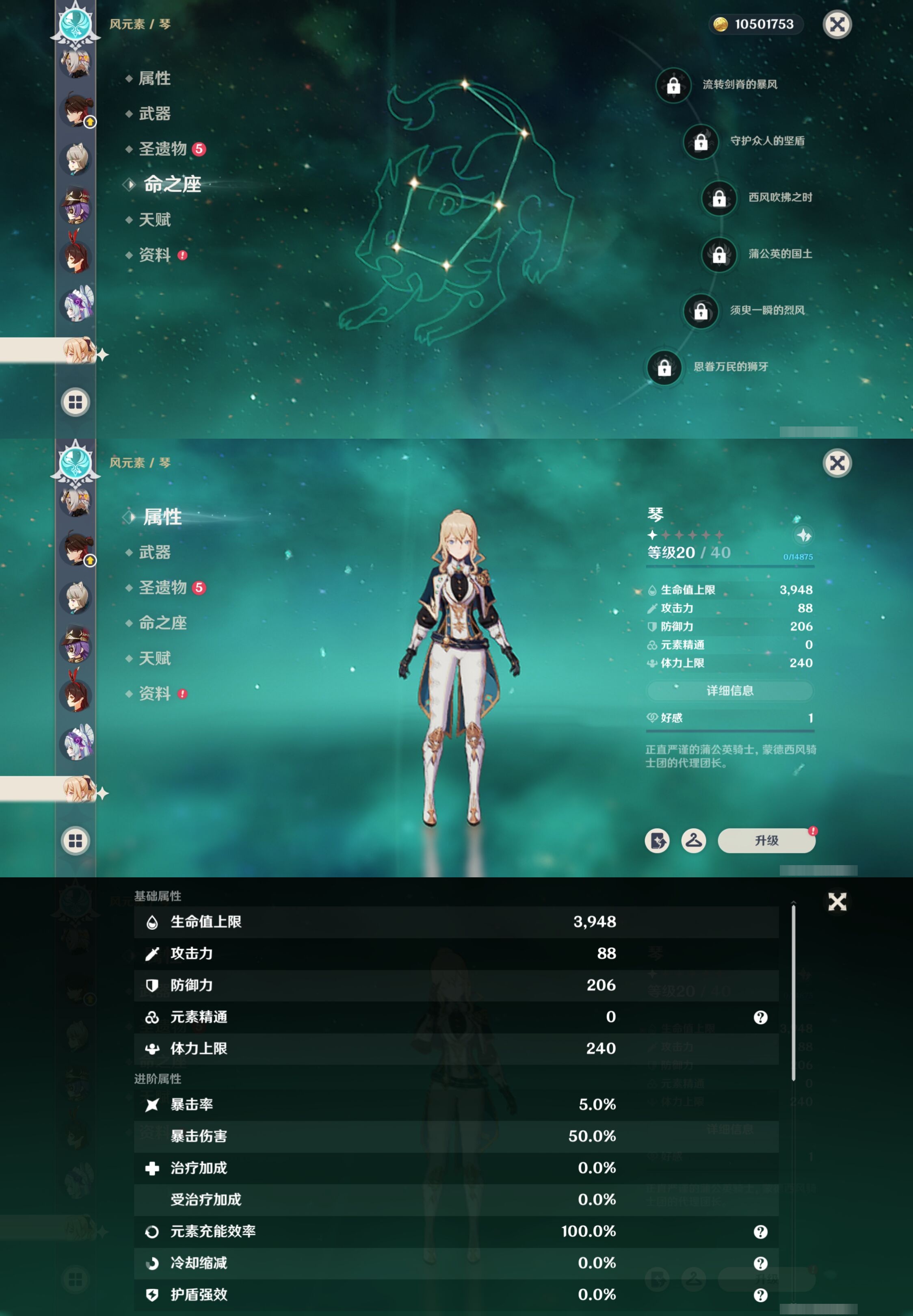 YSMK42721原神账号详情图20