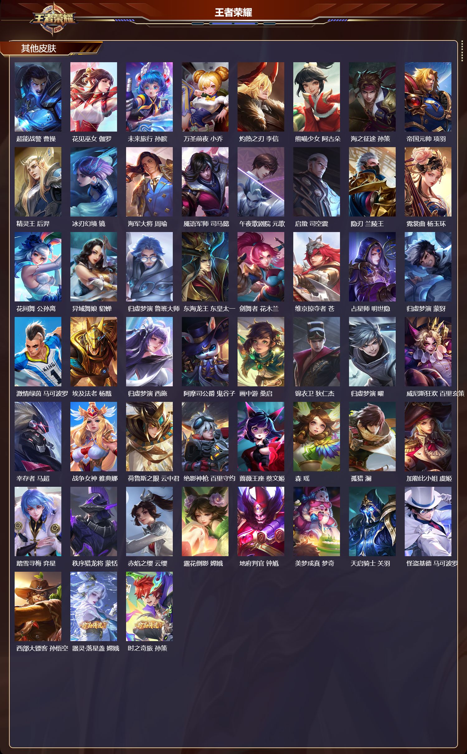 WZCMW4178305王者荣耀账号详情图10 WZCMW4178305王者荣耀账号详情图10