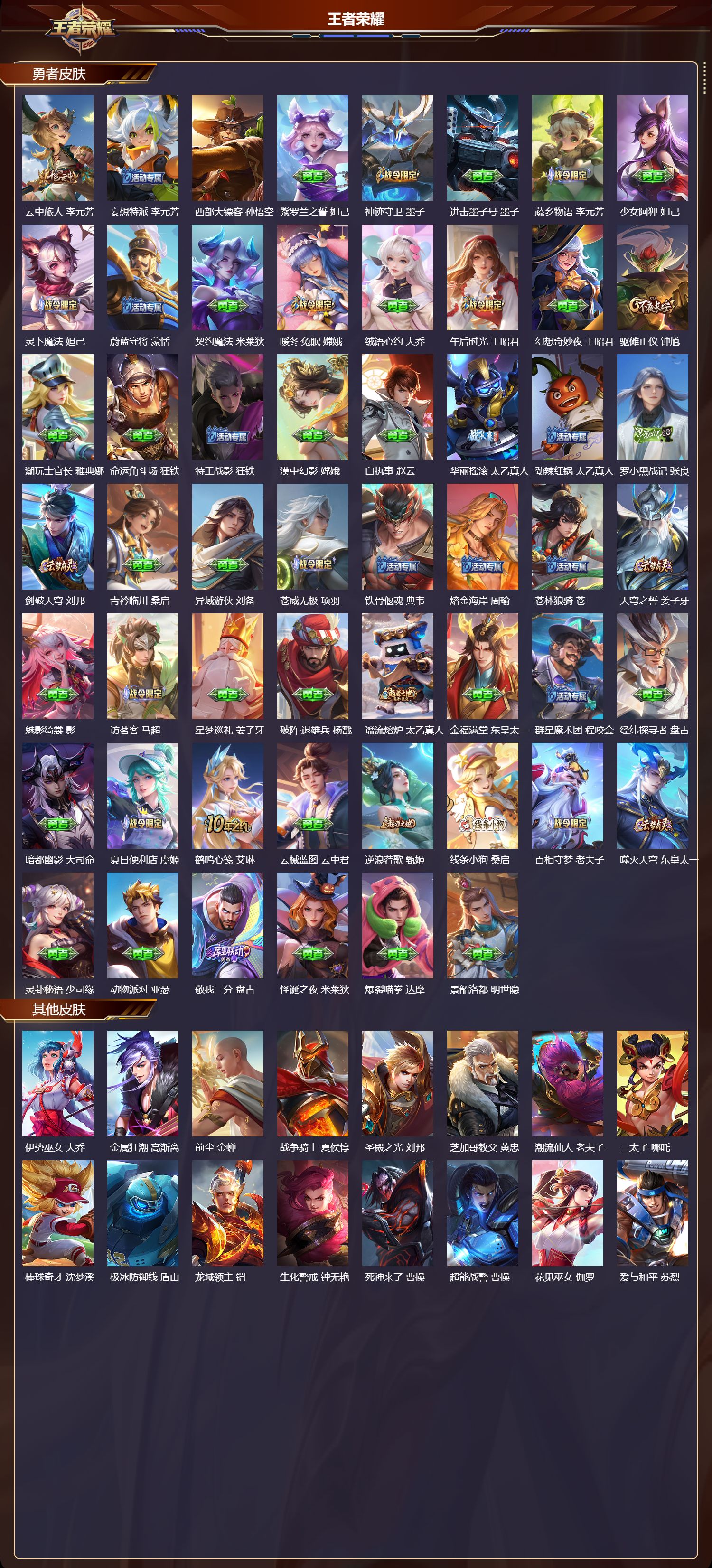 WZCMW4179182王者荣耀账号详情图10 WZCMW4179182王者荣耀账号详情图10