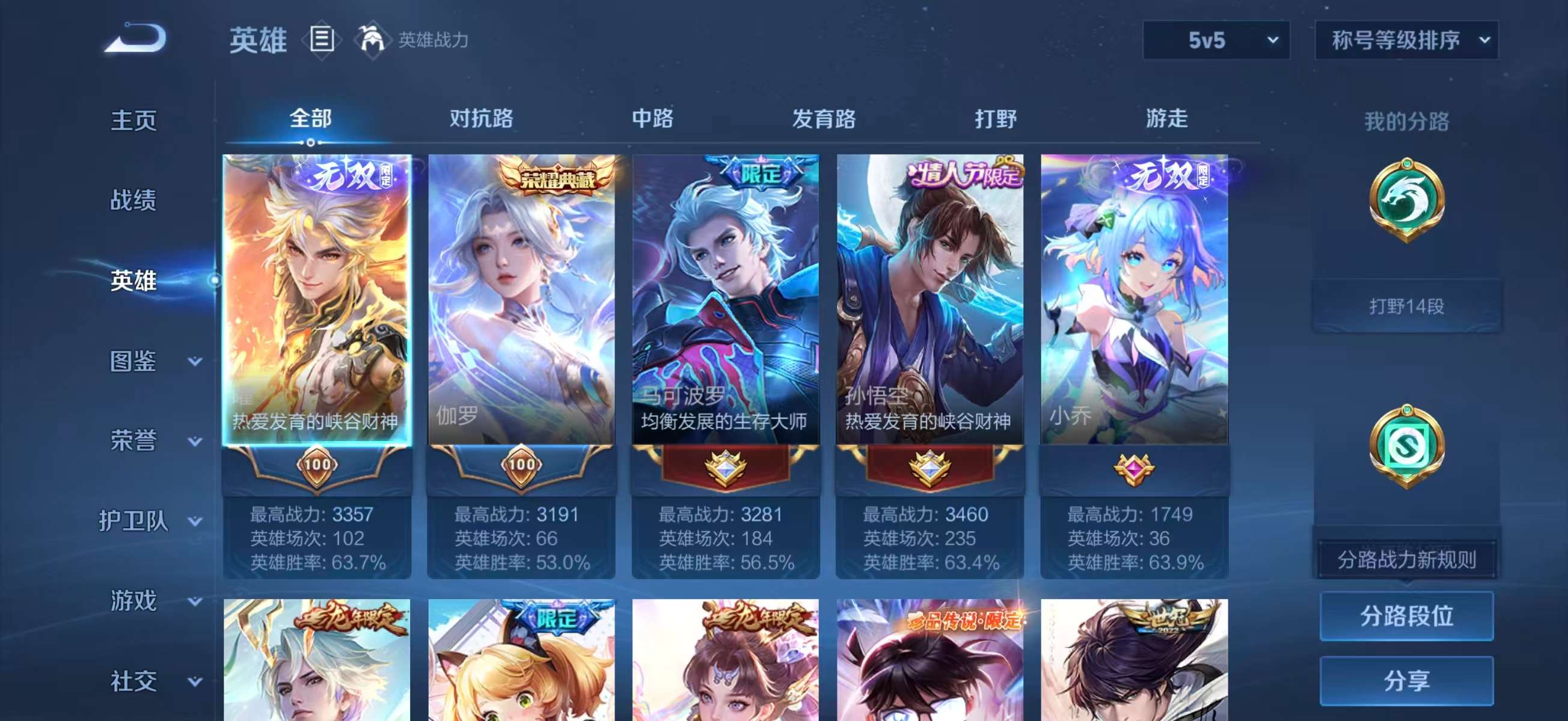 WZCMW4179189王者荣耀账号详情图4 WZCMW4179189王者荣耀账号详情图4