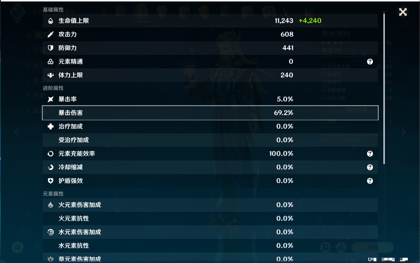 YSMK42715原神账号详情图3