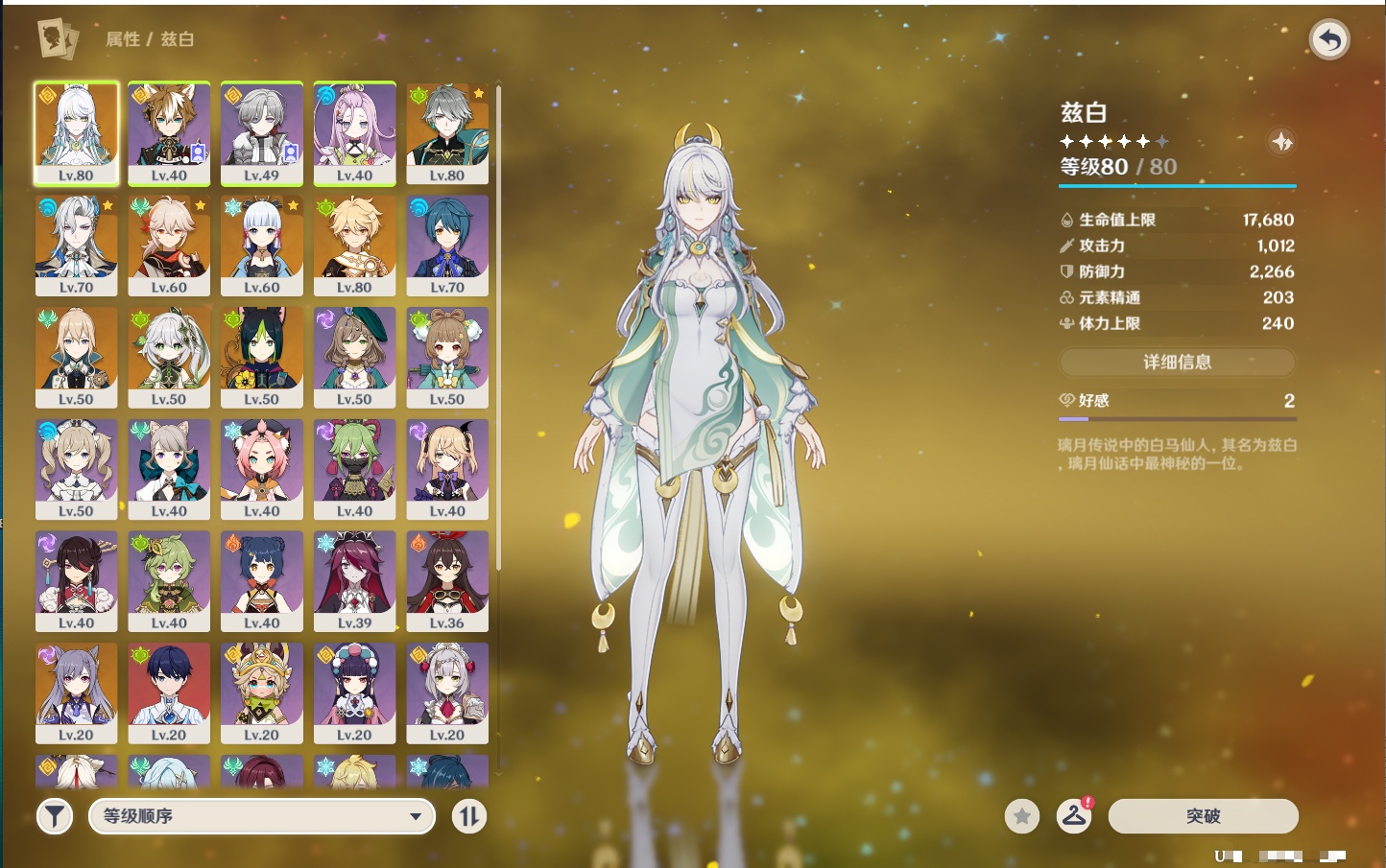 YSMK42715原神账号详情图8