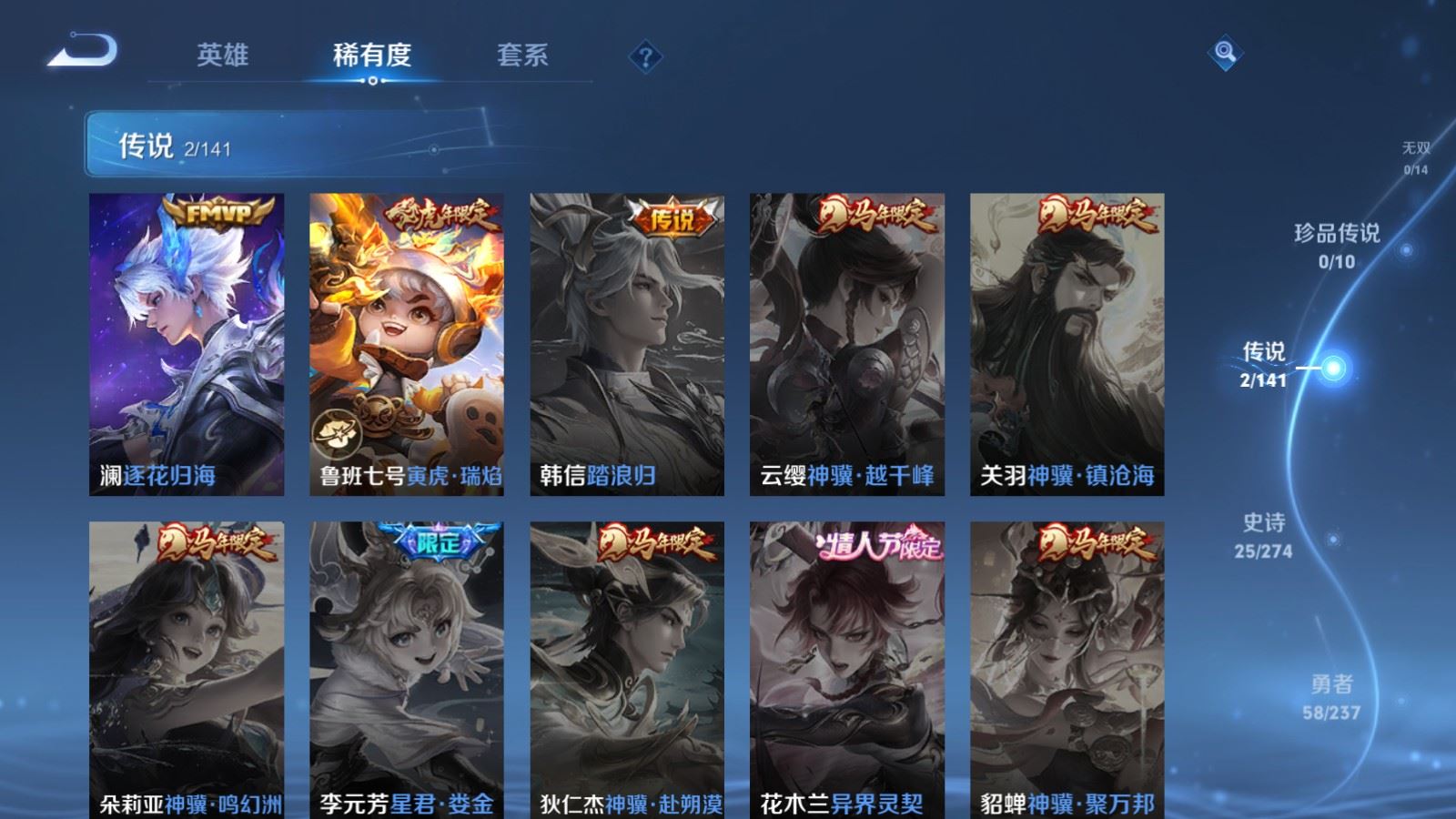 WZCMW4181357王者荣耀账号详情图6 WZCMW4181357王者荣耀账号详情图6