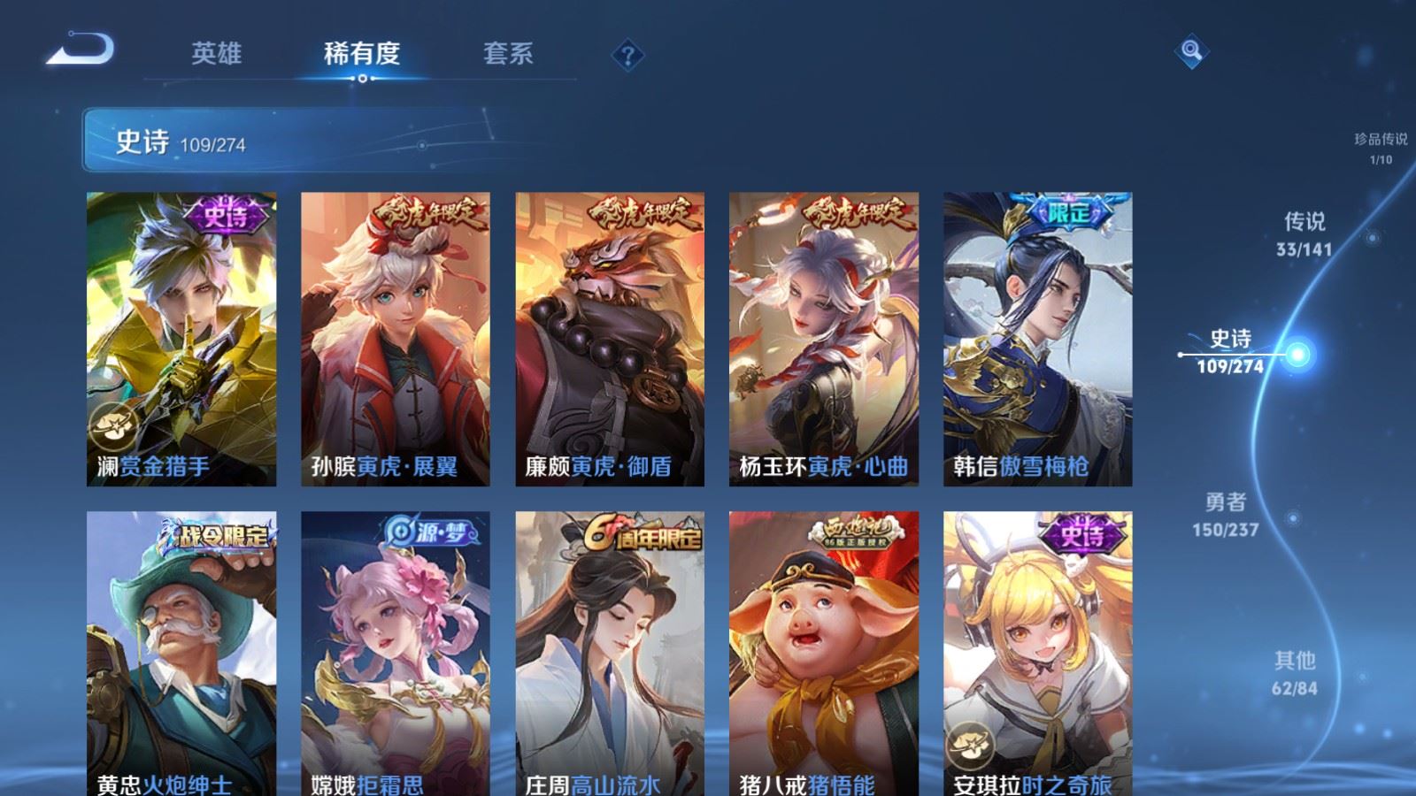 WZCMW4181364王者荣耀账号详情图14