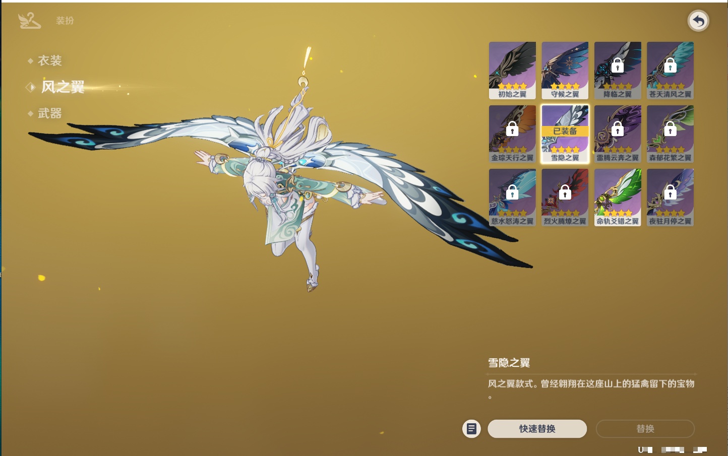 YSMK42715原神账号详情图23