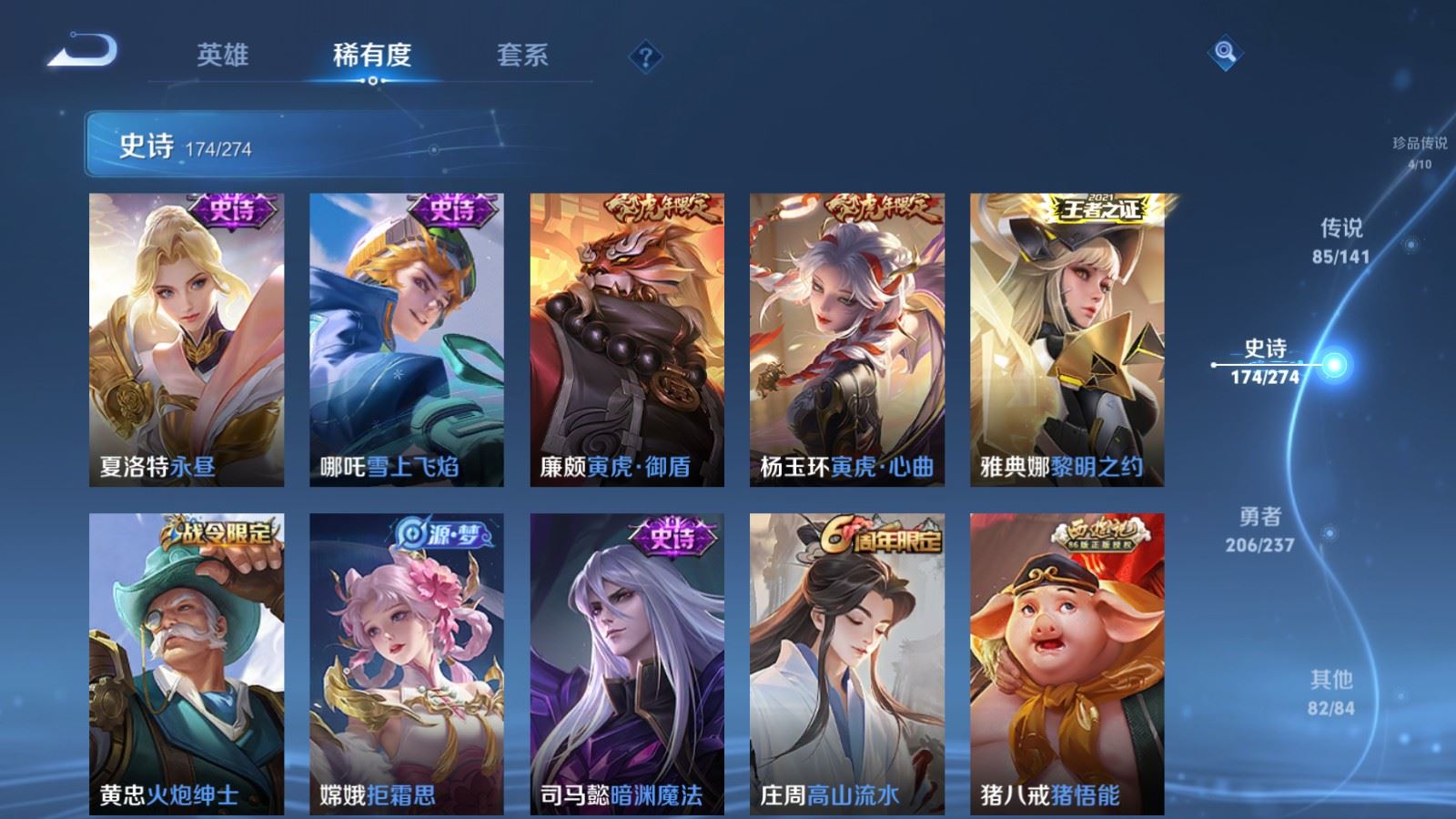 WZCMW4181399王者荣耀账号详情图24