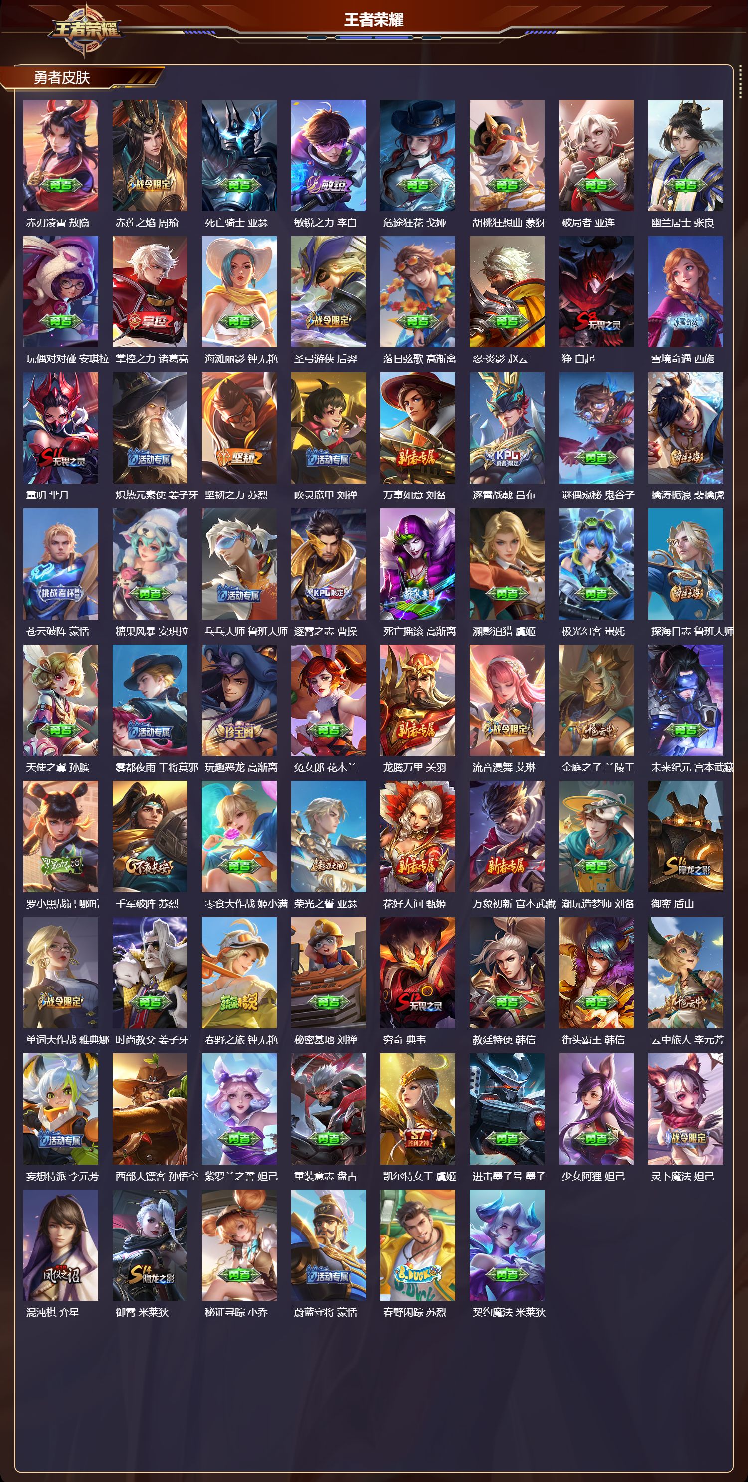 WZMK4180635王者荣耀账号详情图6 WZMK4180635王者荣耀账号详情图6