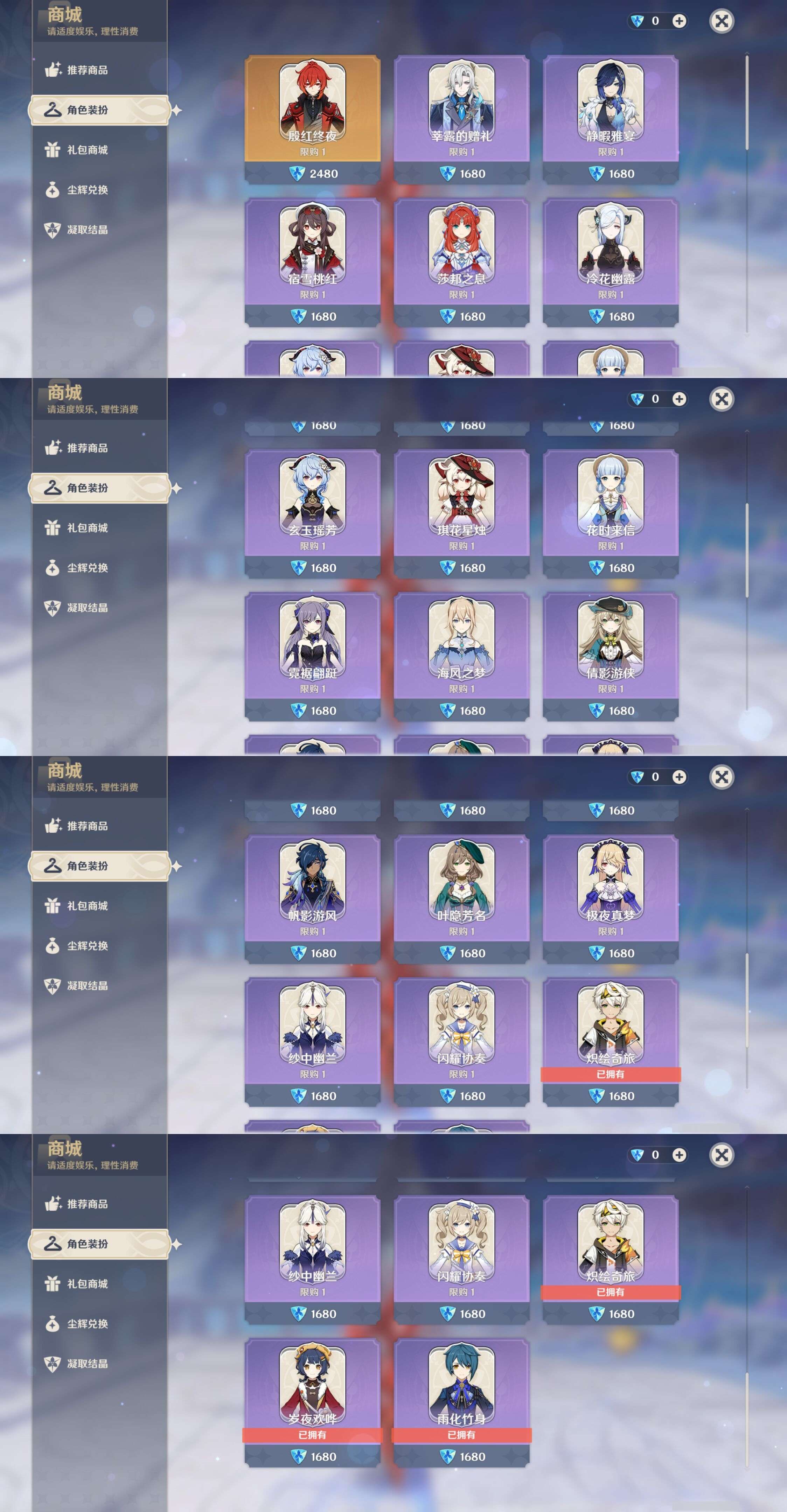 YSMK42721原神账号详情图24