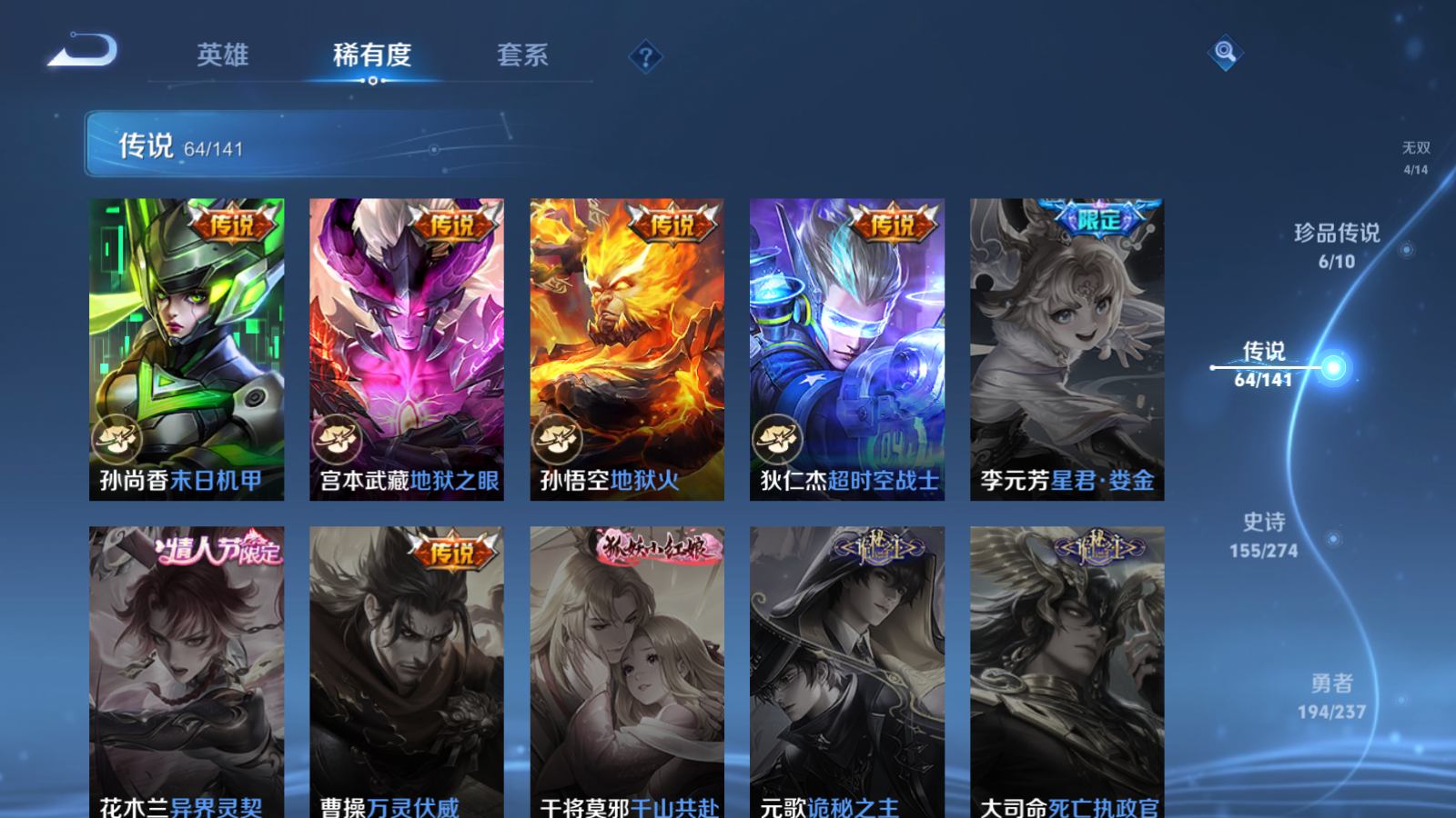 WZCMW4184769王者荣耀账号详情图15