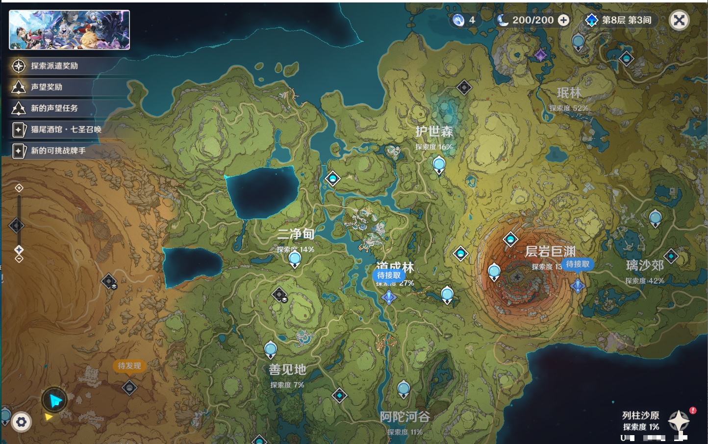 YSMK42715原神账号详情图29