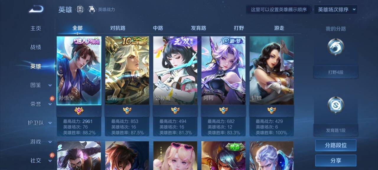 WZCMW4178805王者荣耀账号详情图5