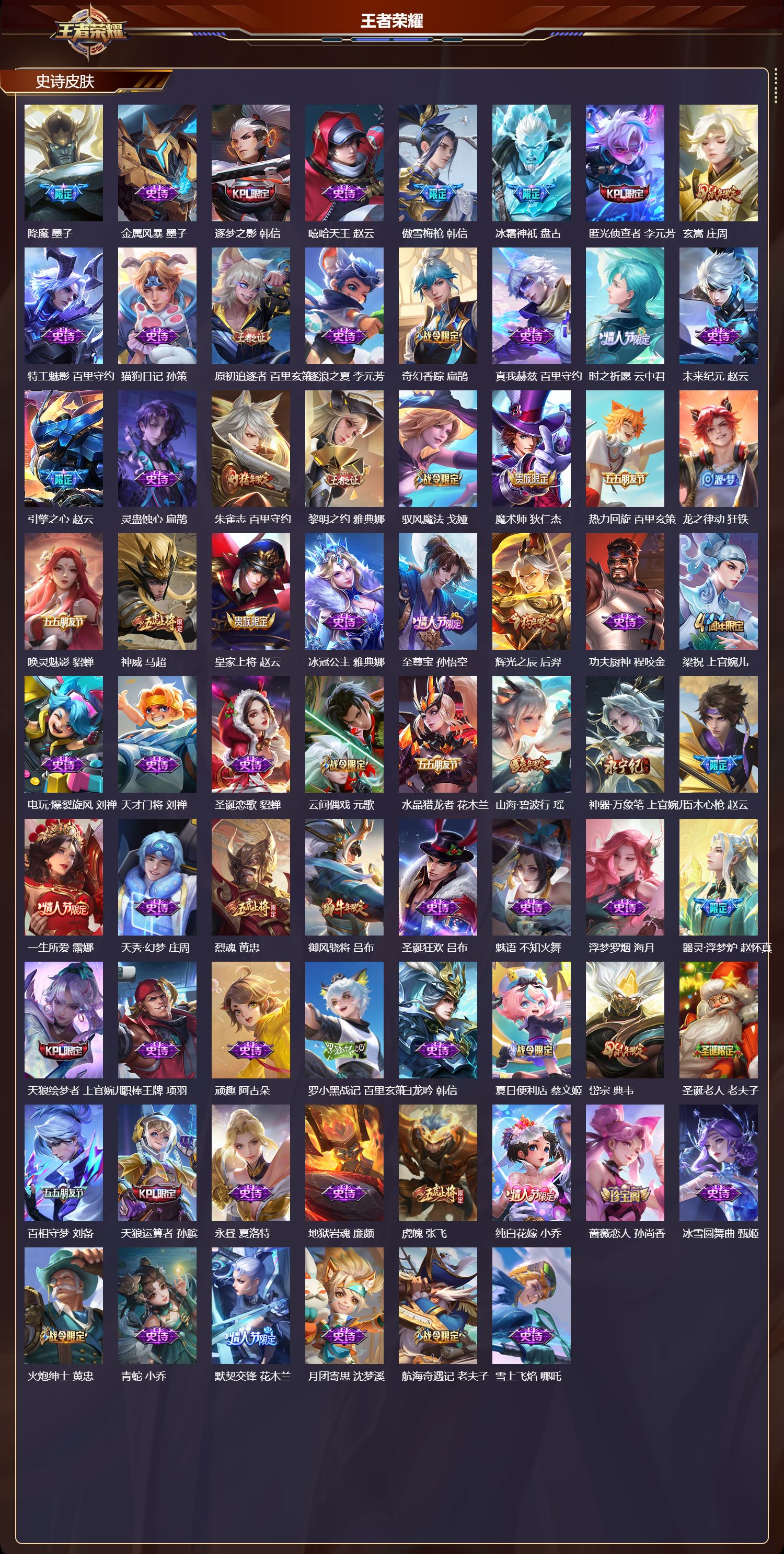 WZCMW4178333王者荣耀账号详情图9