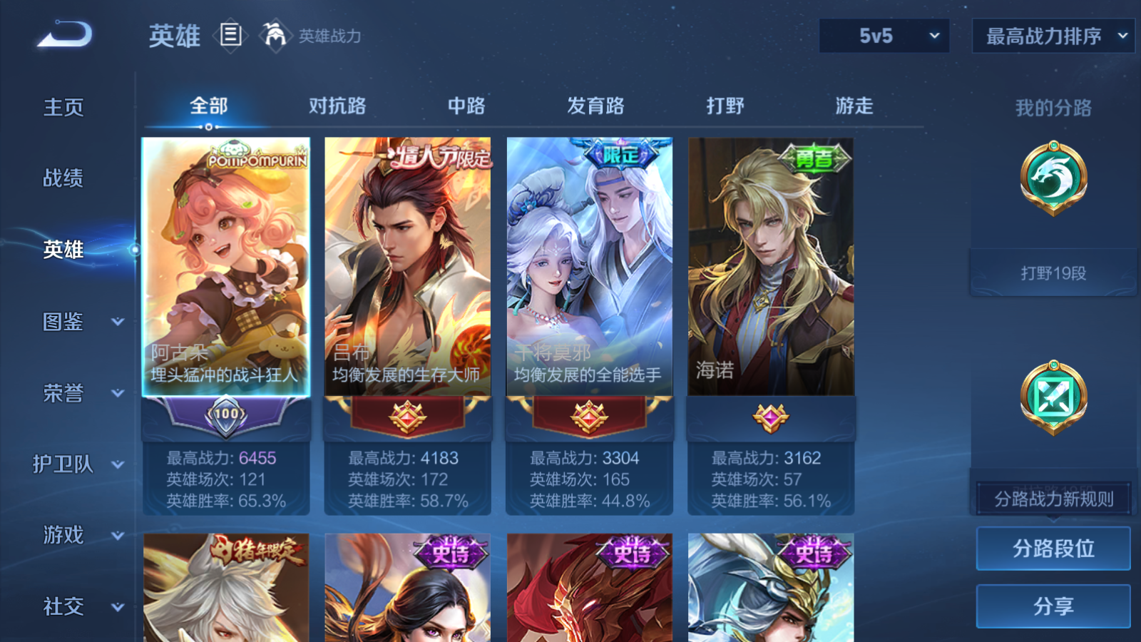 WZCMW4185521王者荣耀账号详情图3