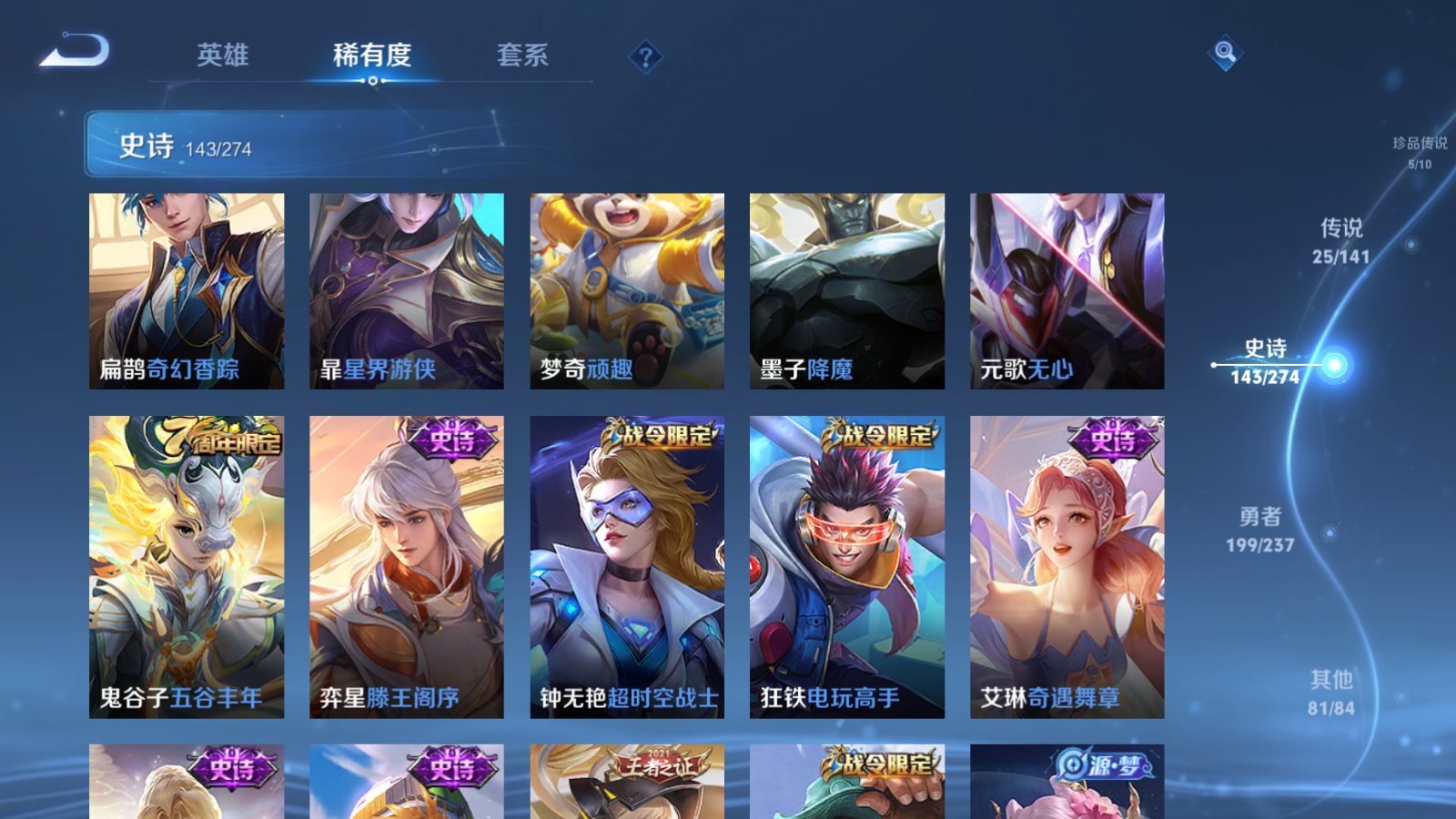 WZCMW4184776王者荣耀账号详情图16 WZCMW4184776王者荣耀账号详情图16