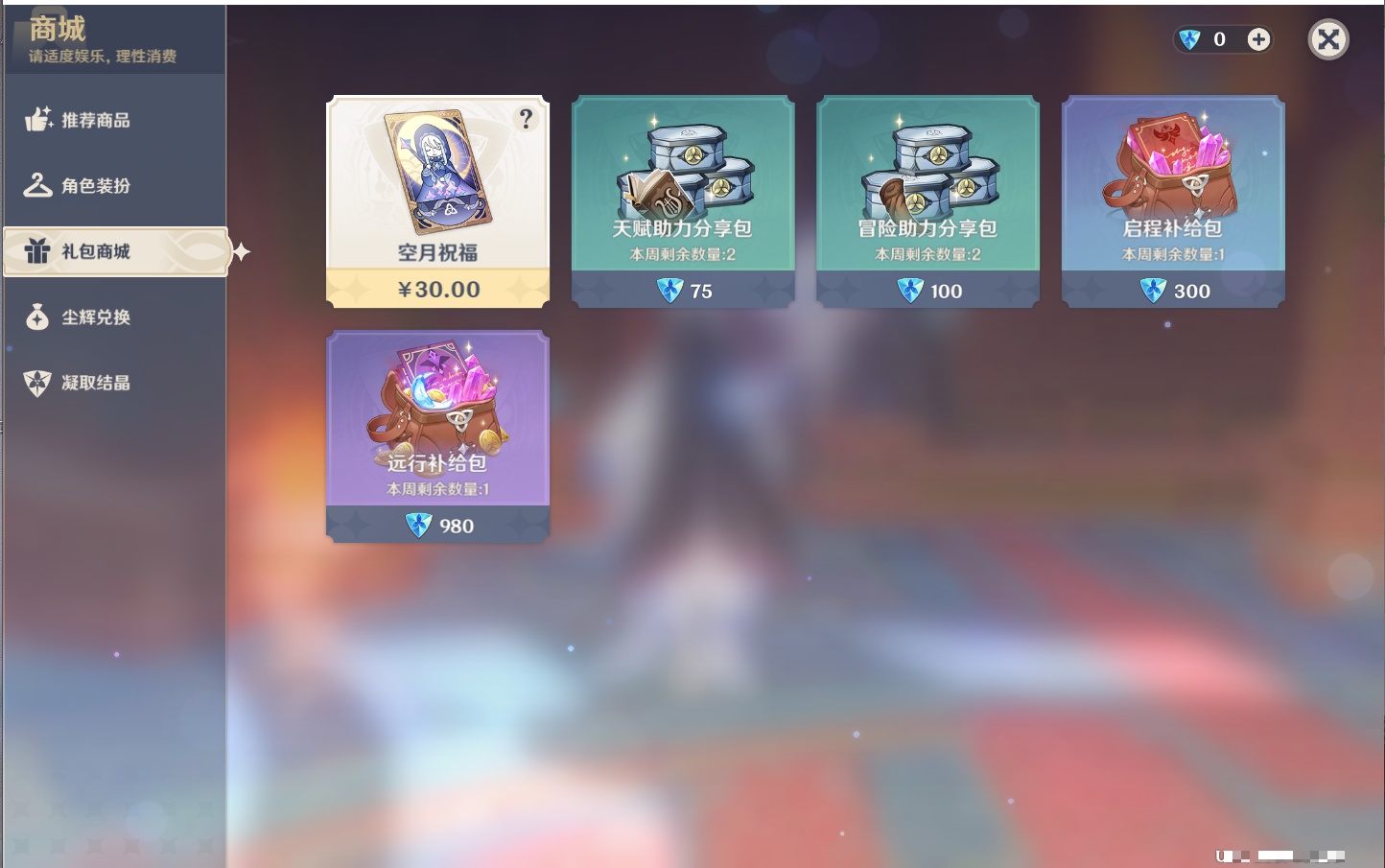 YSMK42716原神账号详情图11