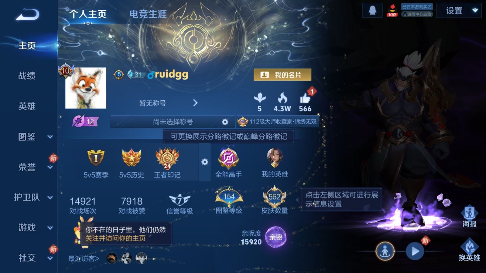 WZCMW4181399王者荣耀账号详情图2