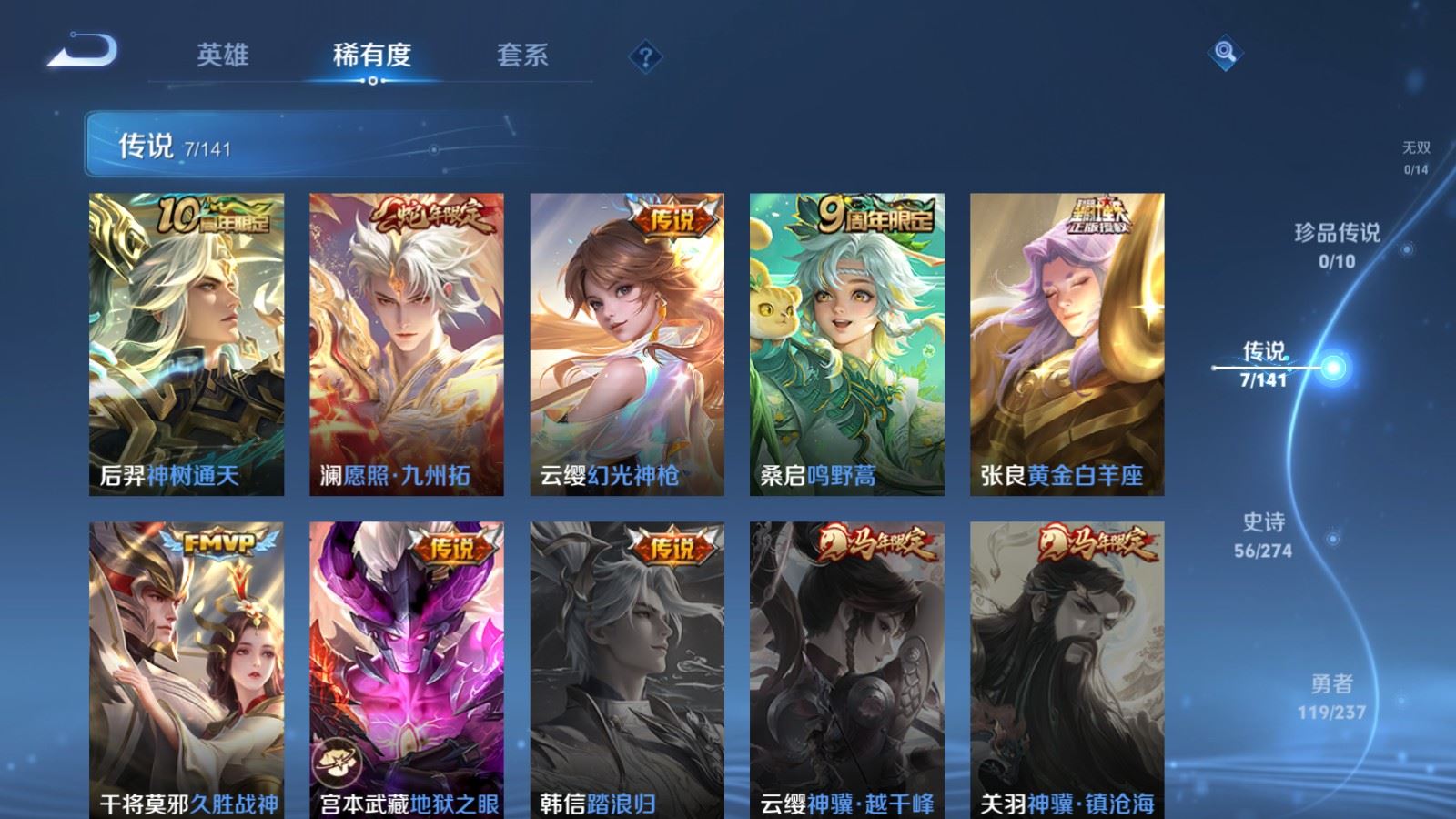 WZCMW4181354王者荣耀账号详情图6