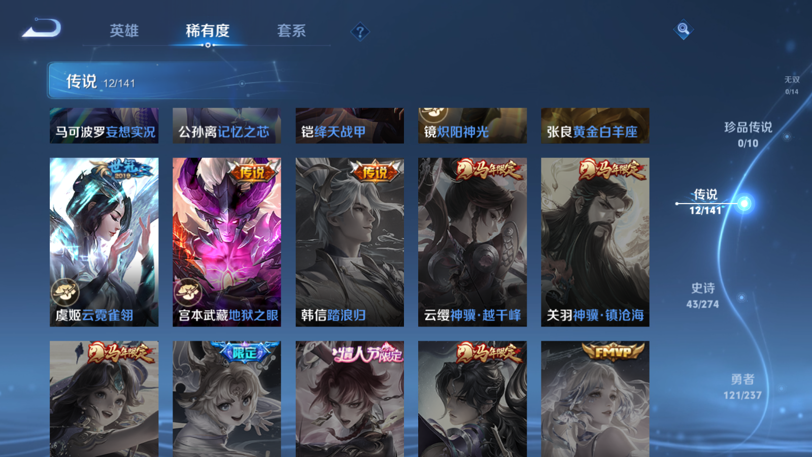 WZCMW4184758王者荣耀账号详情图7